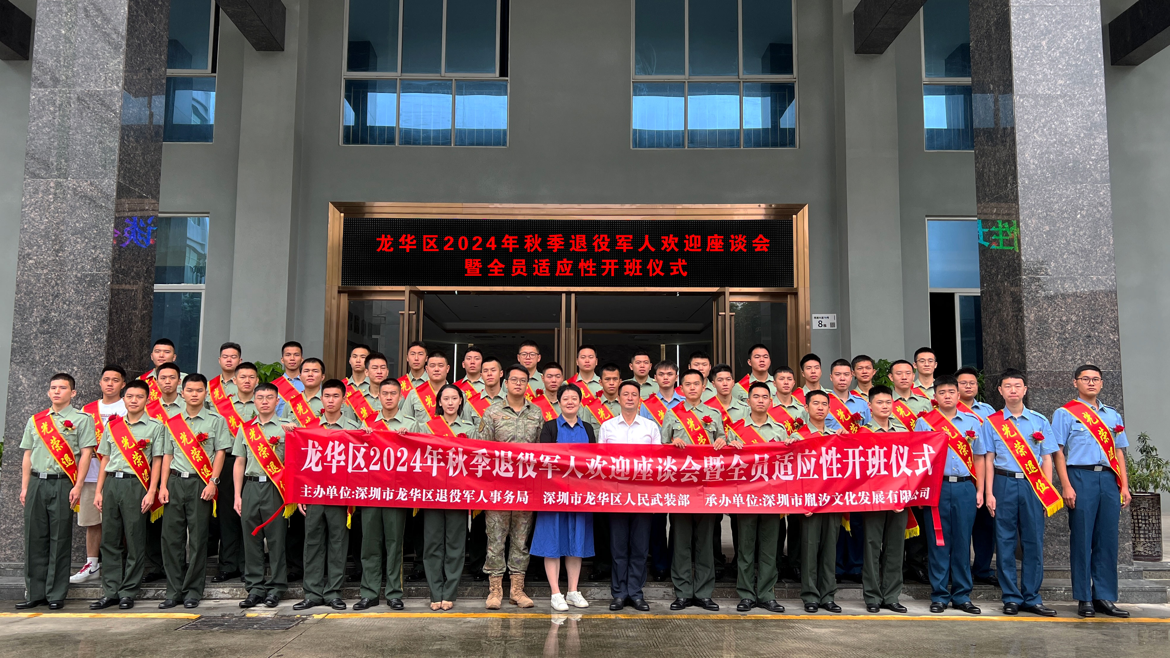 开元2024秋季退役军人全员适应性培训合影.jpg