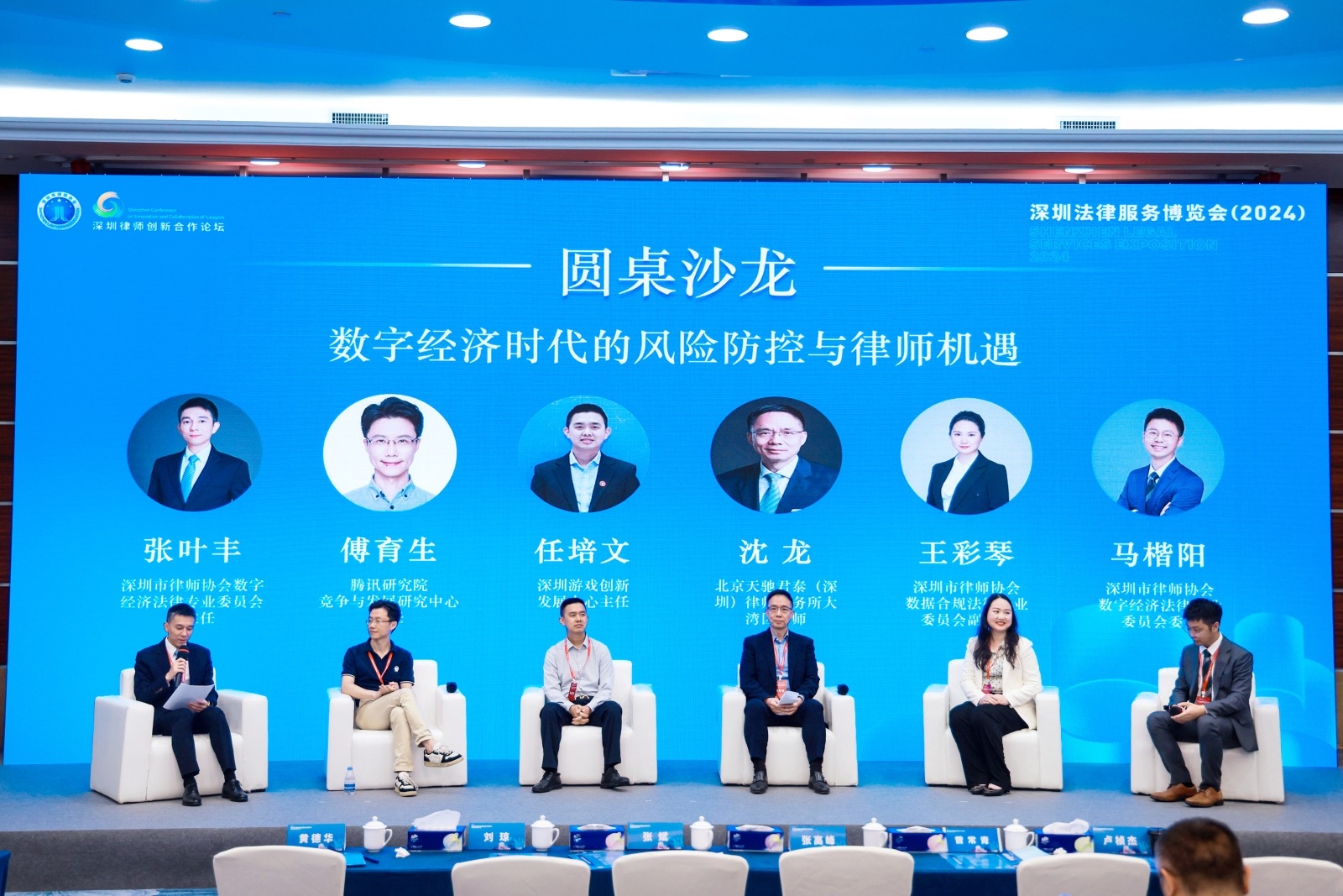 圆桌会议.jpg