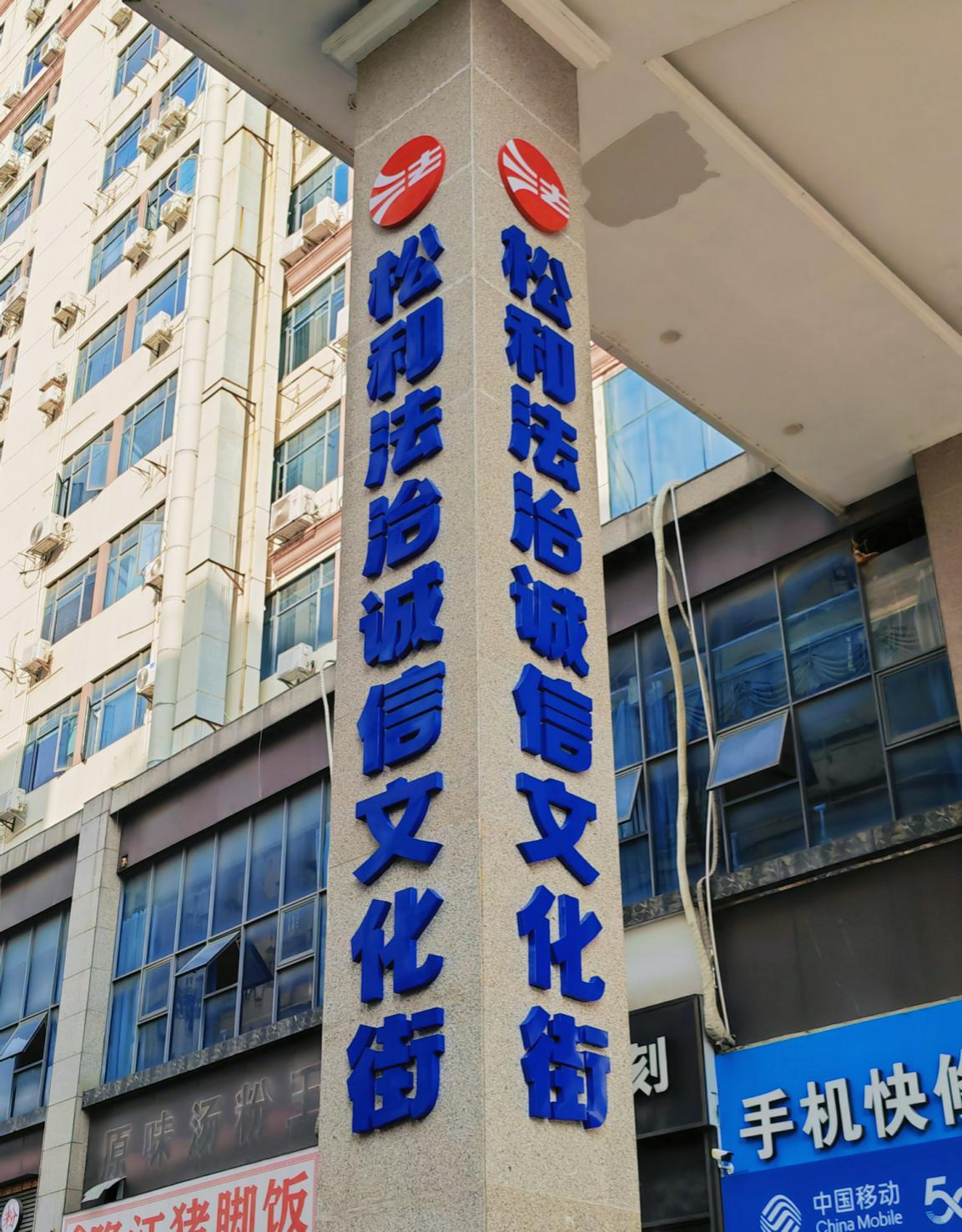 文化街.png