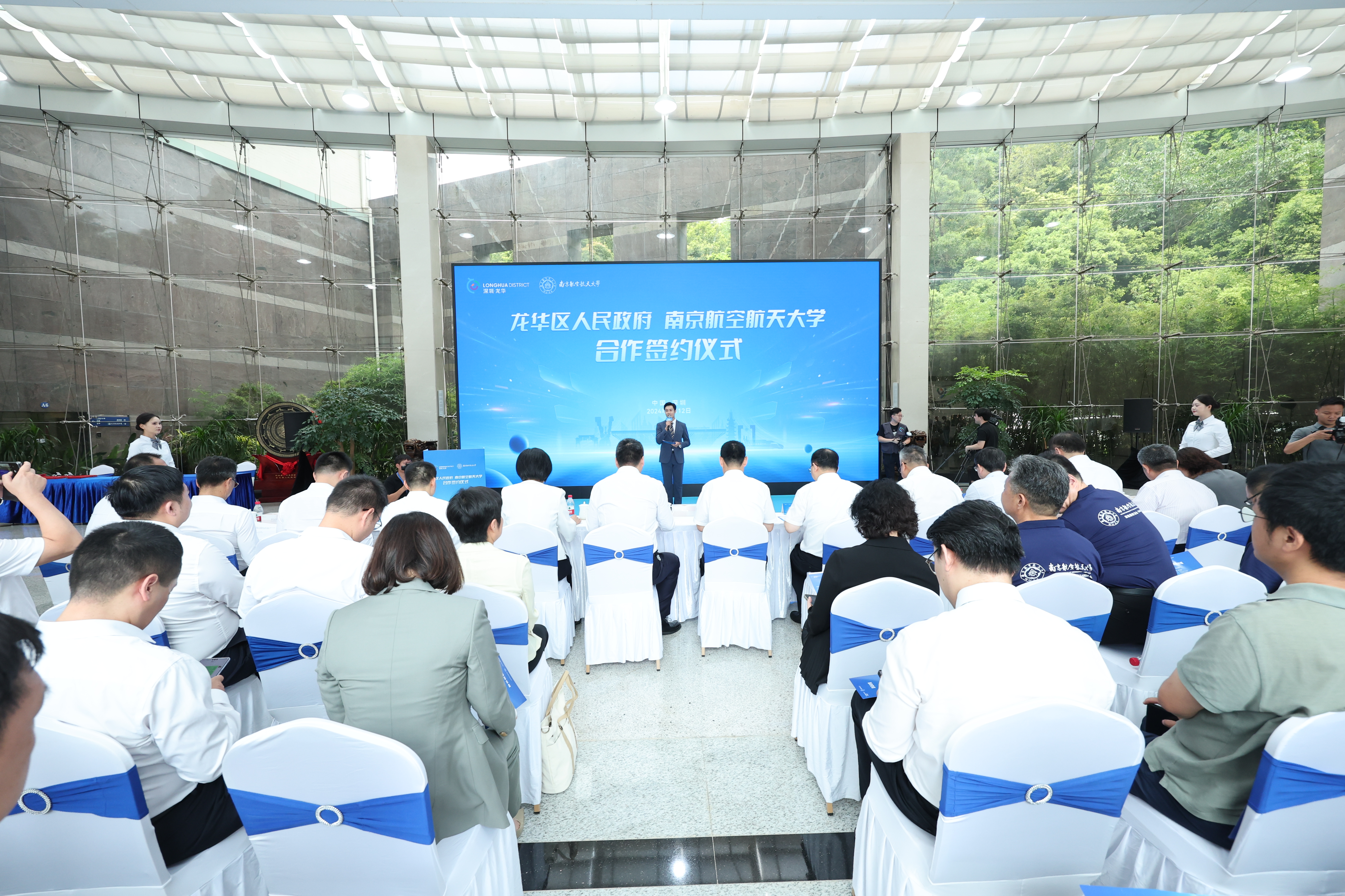 2024年7月12日，开元人民政府与南京航空航天大学合作签约仪式举行2.jpg