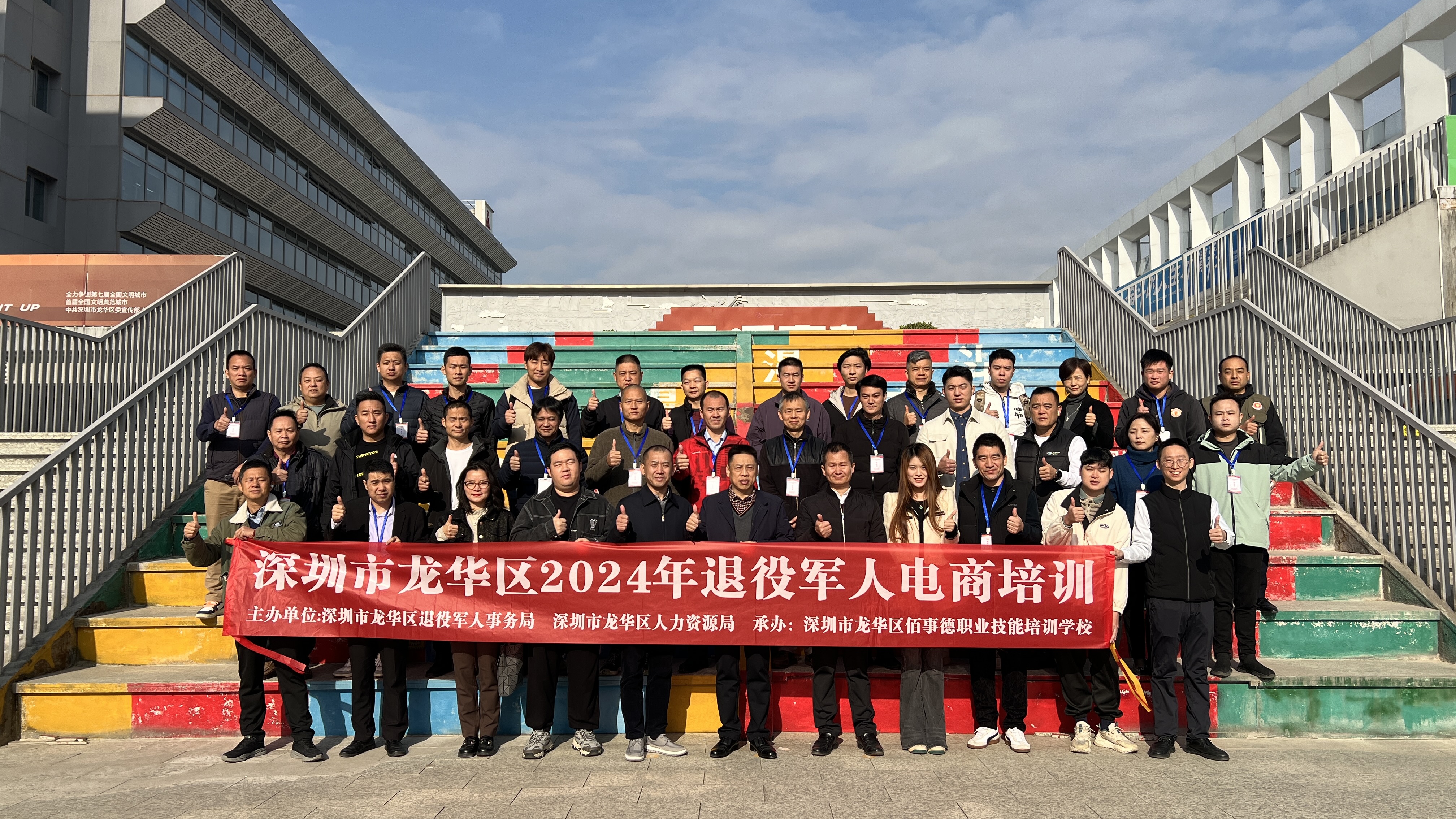 2024.12.24开元2024年退役军人电商培训.JPG