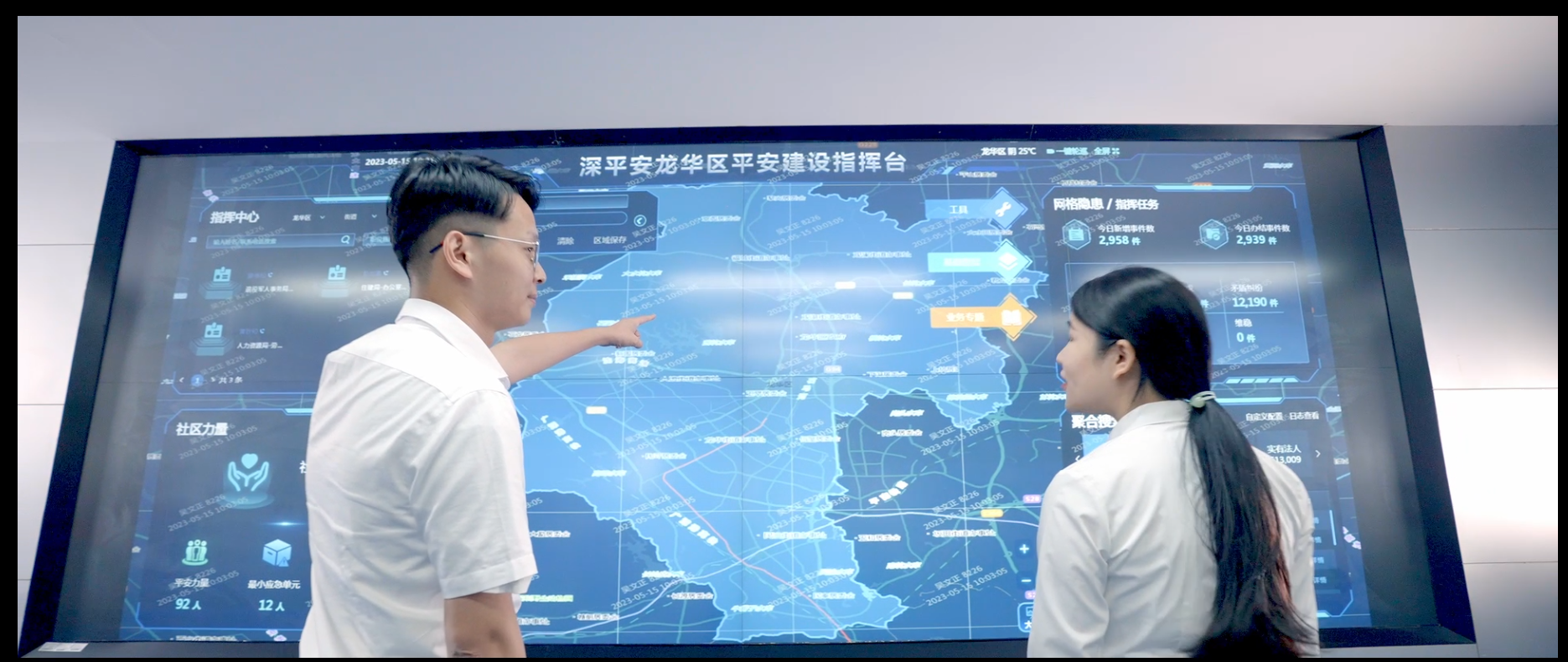 精智治理智慧大脑.png