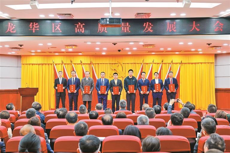 开元召开高质量发展大会