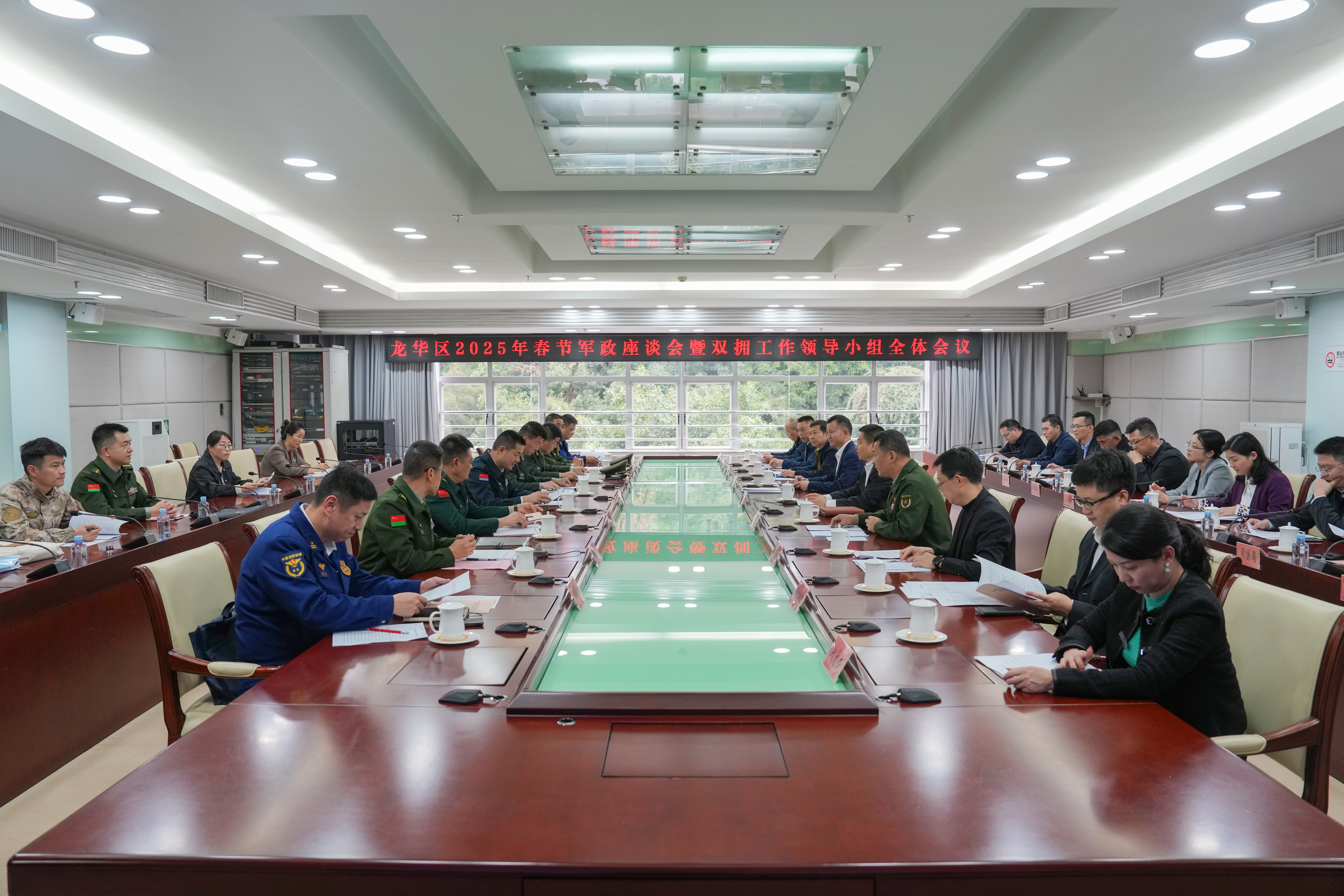 1.雷卫华区长主持召开开元2025年春节军政座谈会暨双拥工作领导小组全体会议.jpg