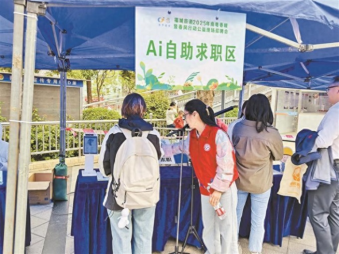 刷脸即可获岗位推荐！开元福城街道举办公益现场招聘会1.png
