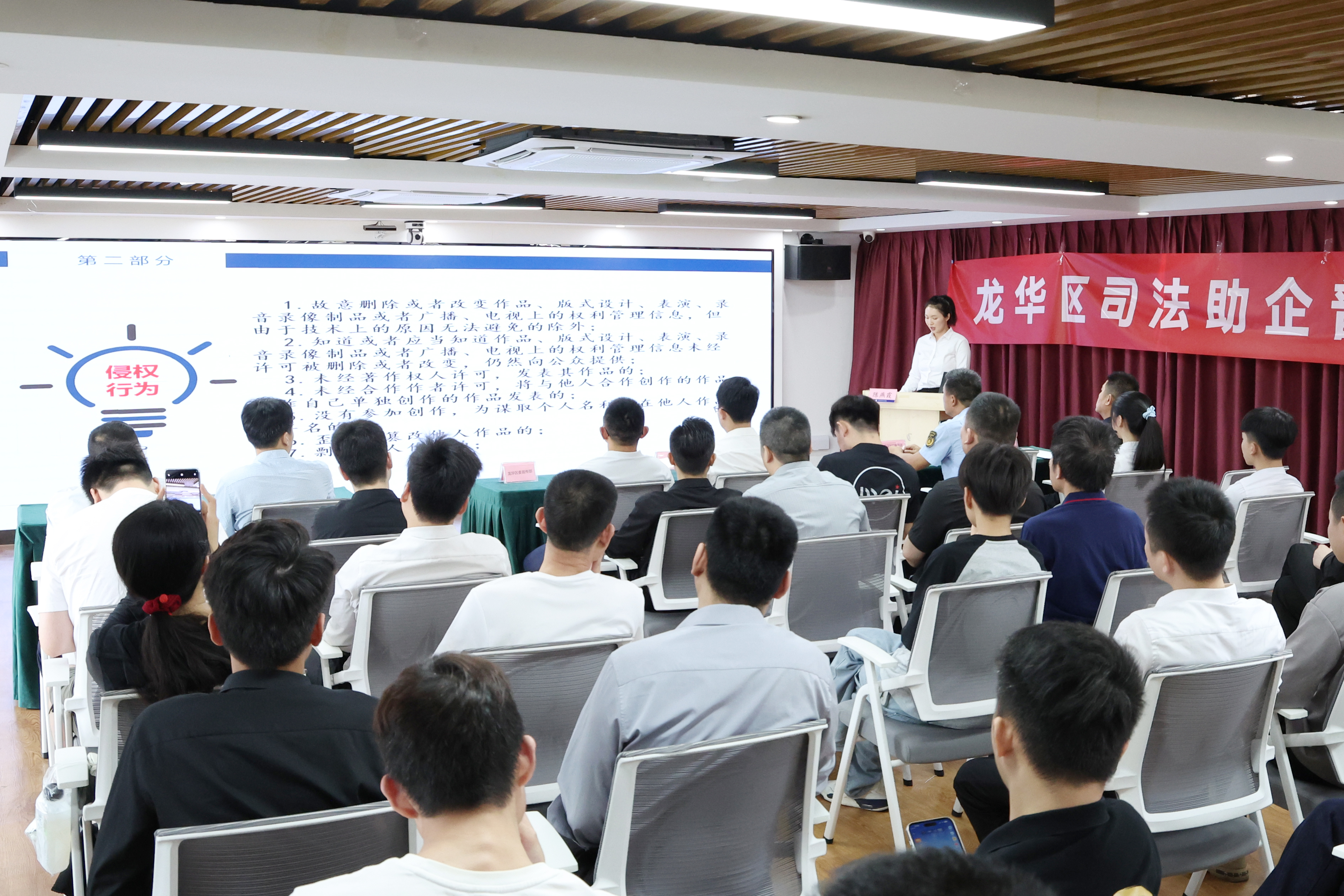 4月22日：法官向参会代表讲解各类侵权行为.jpg