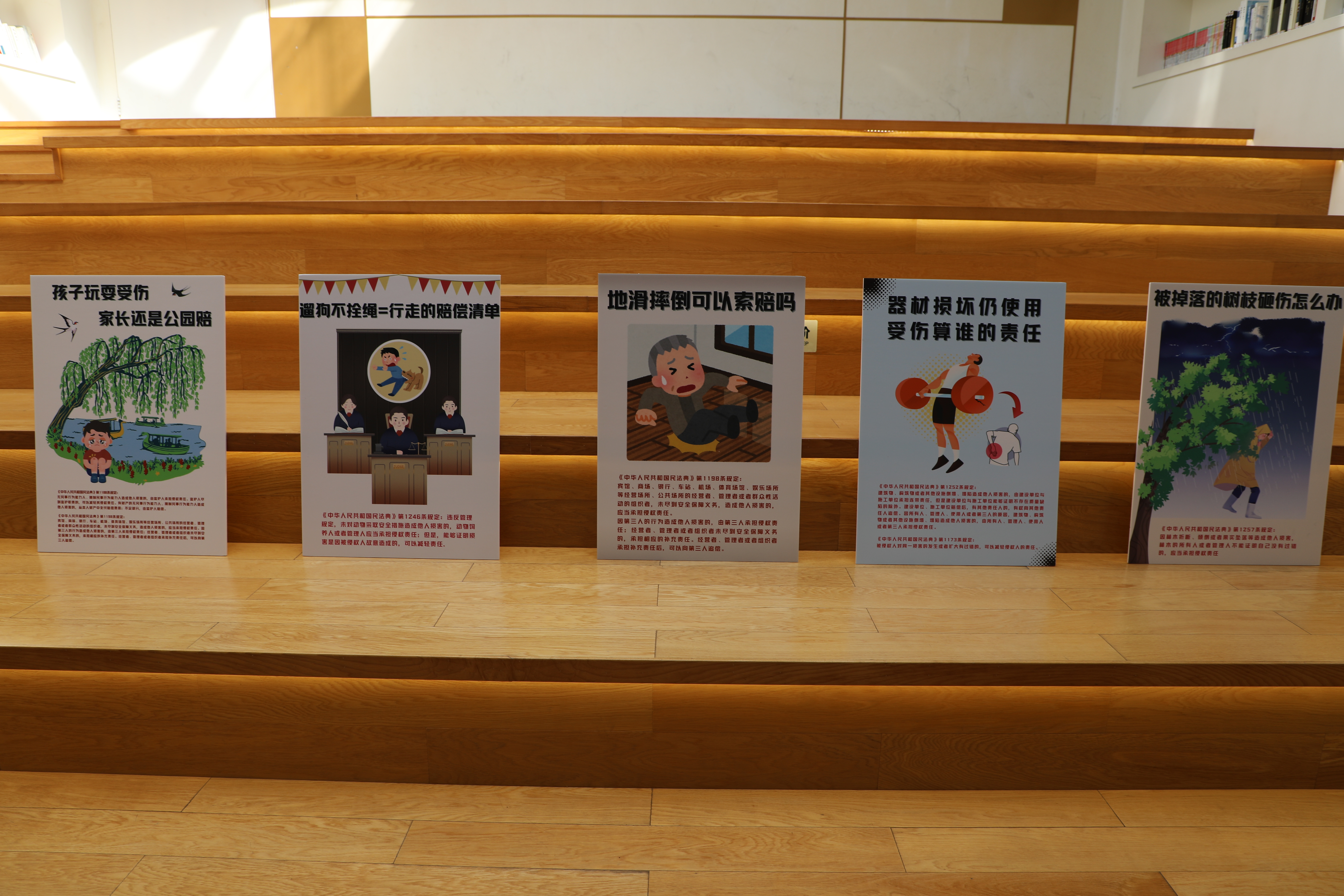 3、民法博物馆法律问题展板.JPG