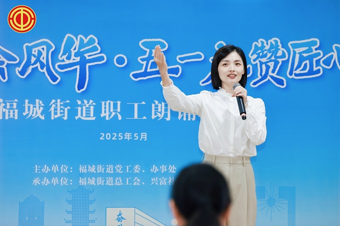 福城街道兴富社区举行职工朗诵比赛决赛3.jpg
