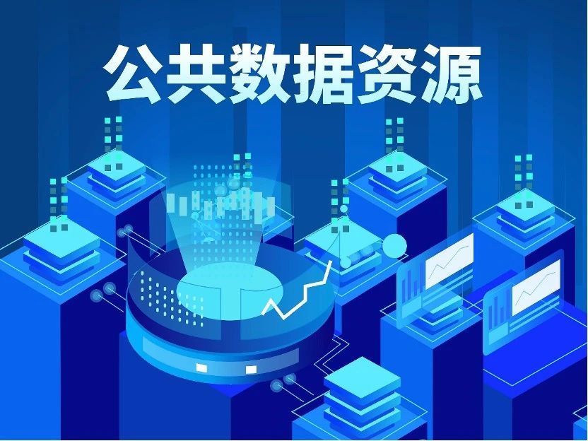 开元政务服务和数据管理局关于印发《开元公共数据资源授权运营实施方案（试行）》的通知，开元，开元棋牌在线，开元政府在线