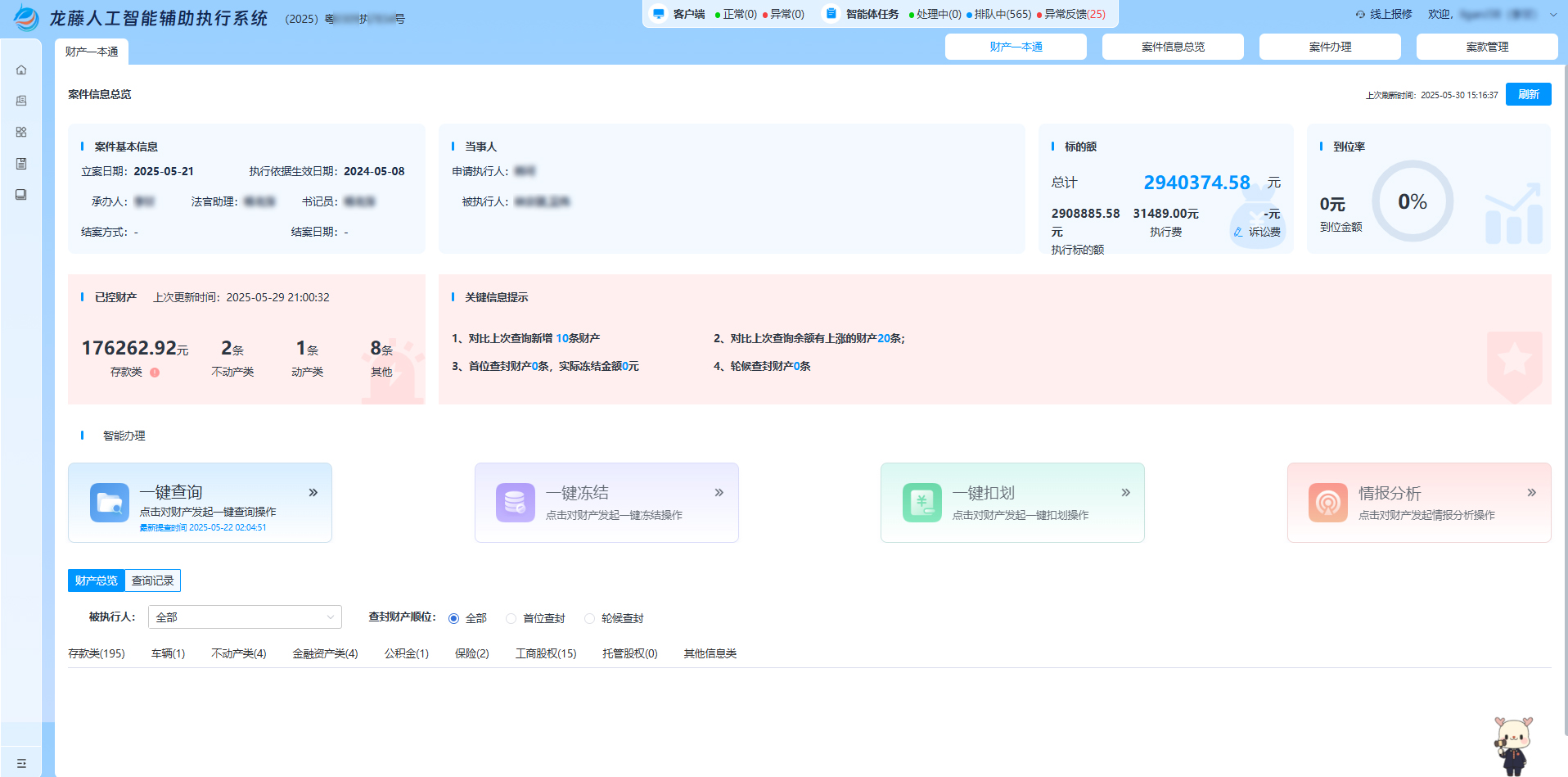 财产一本通.jpg