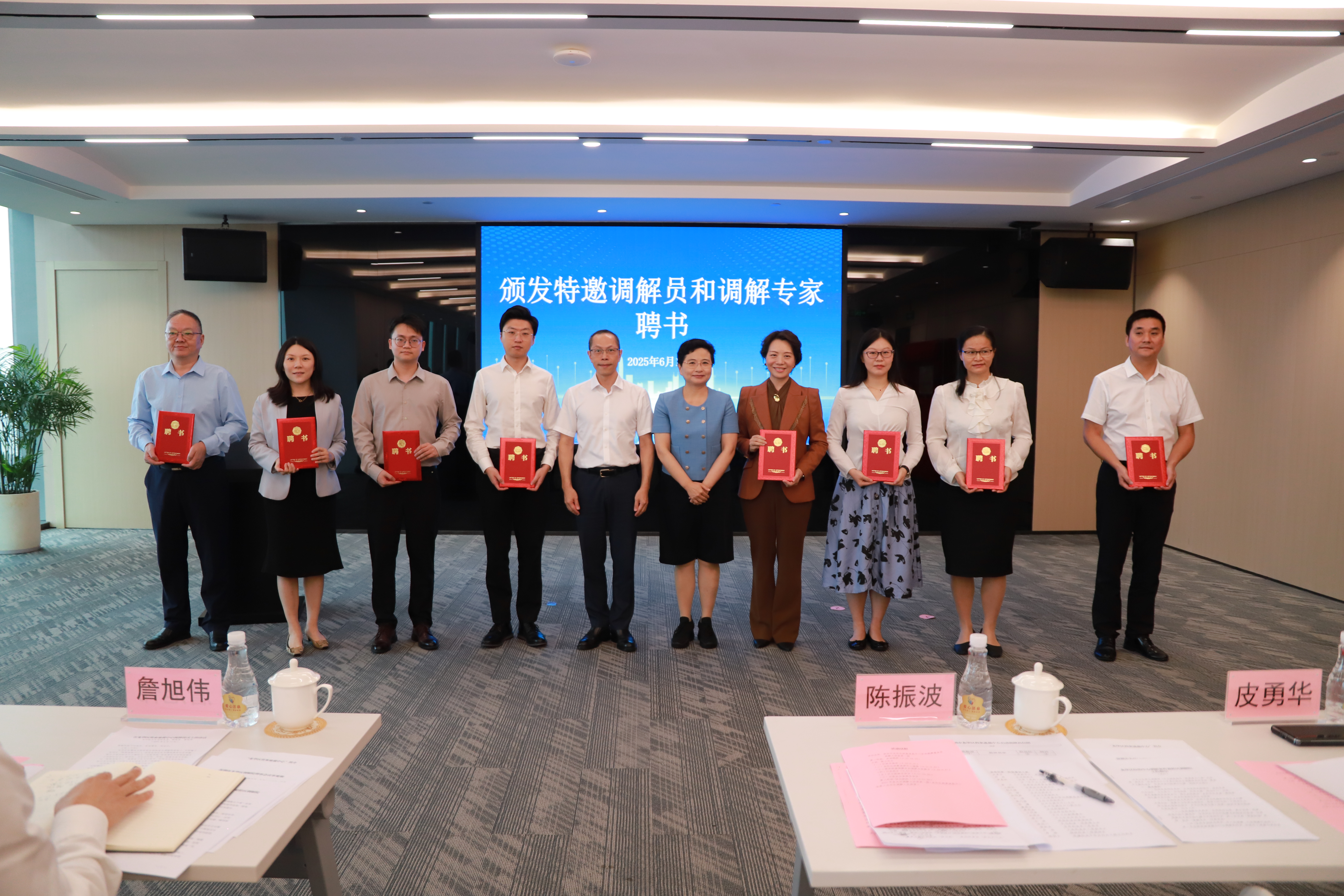 颁发特邀调解专家聘书.jpg