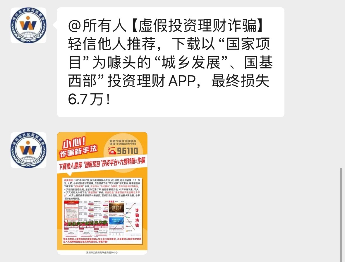 9.网格员在群里宣传法治信息.jpg