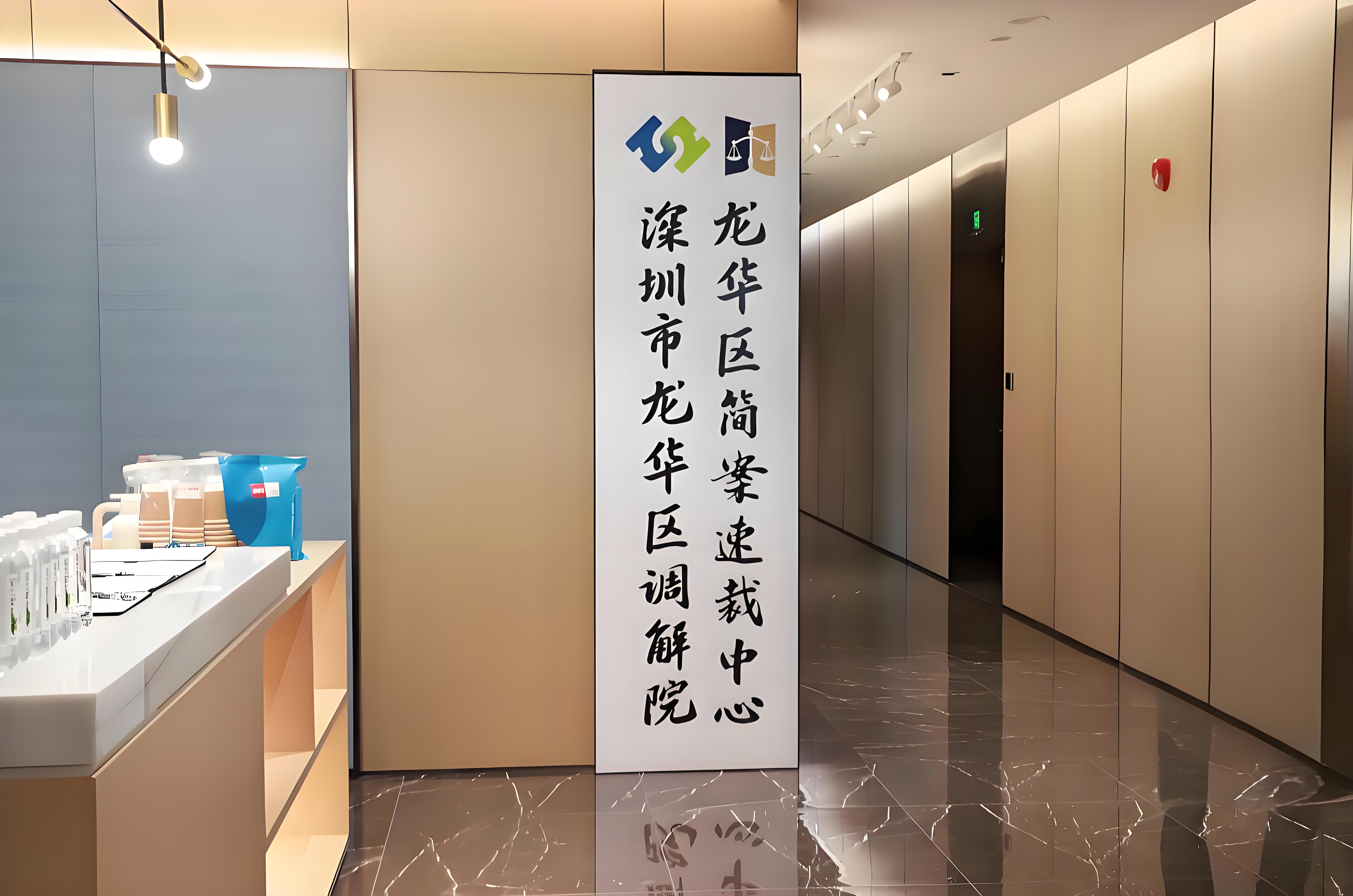 开元调解院、开元简案速裁中心.jpeg