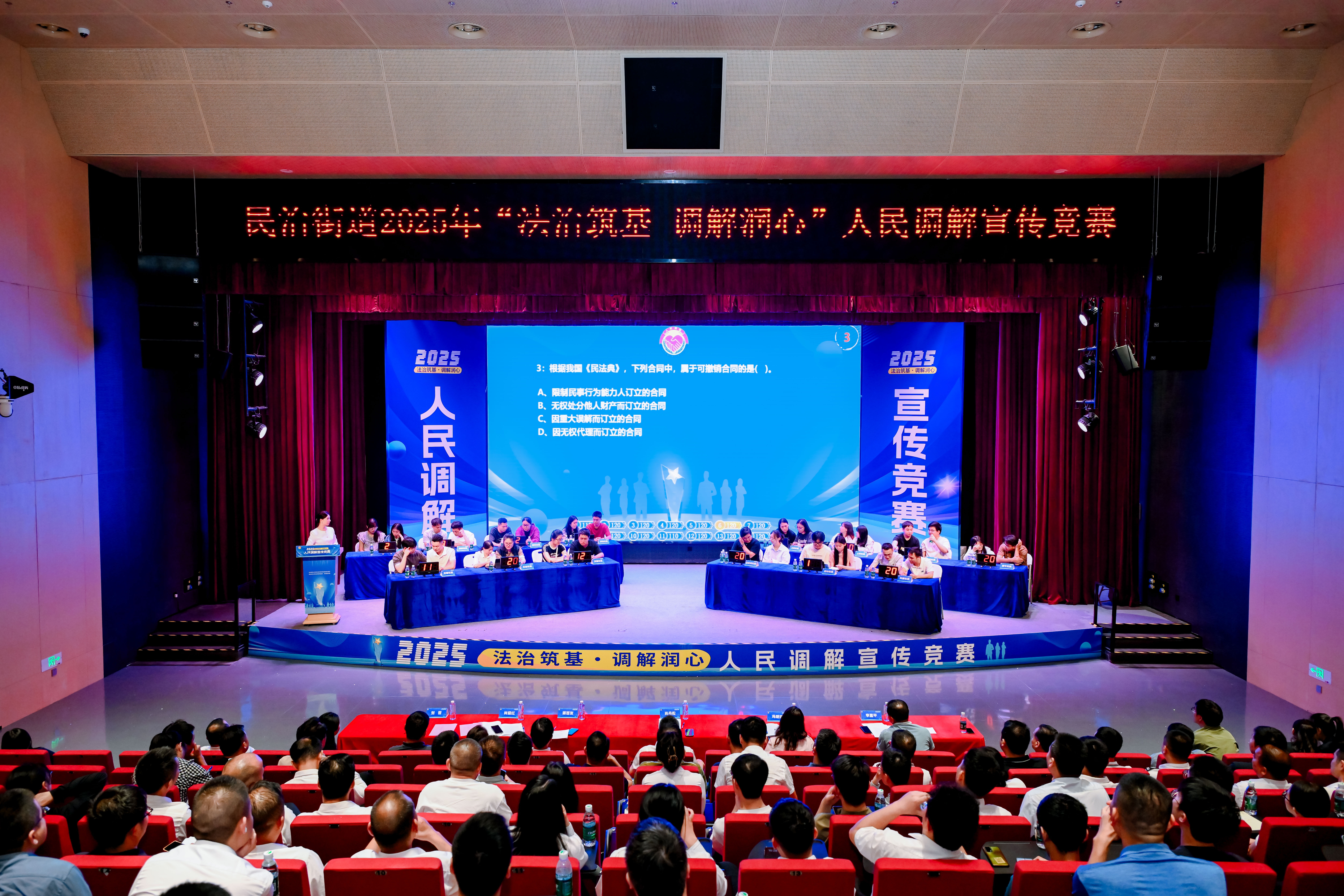 6、2025年5月29日，民治街道司法所联合深圳市图书馆在图书馆北馆举办的“法治筑基&middot;调解润心”人民调解宣传竞赛活动圆满收官.jpg