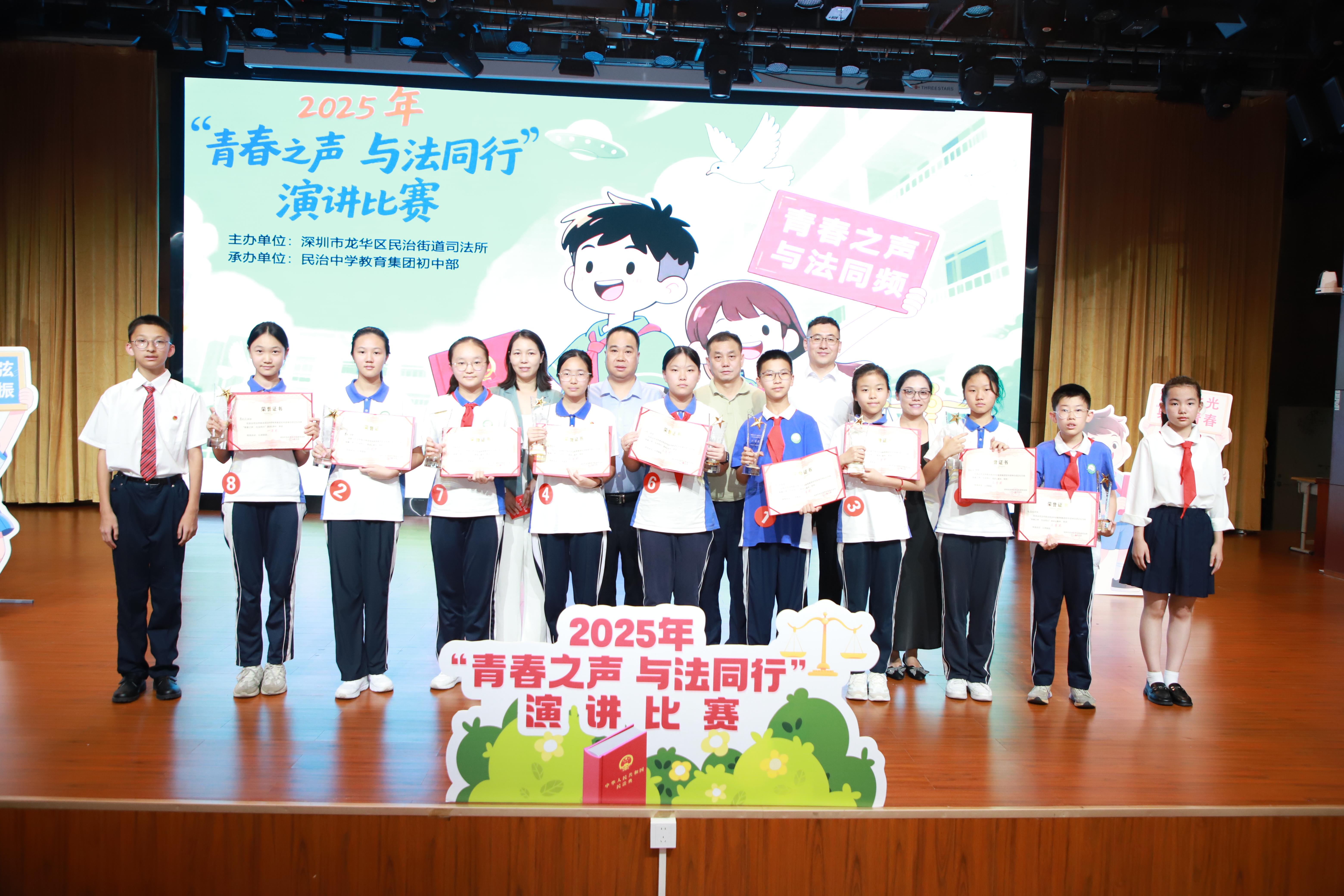 7、2025年5月27日，民治街道司法所联合民治中学教育集团初中部举办首届“青春之声 与法同行”校园演讲比赛.JPG
