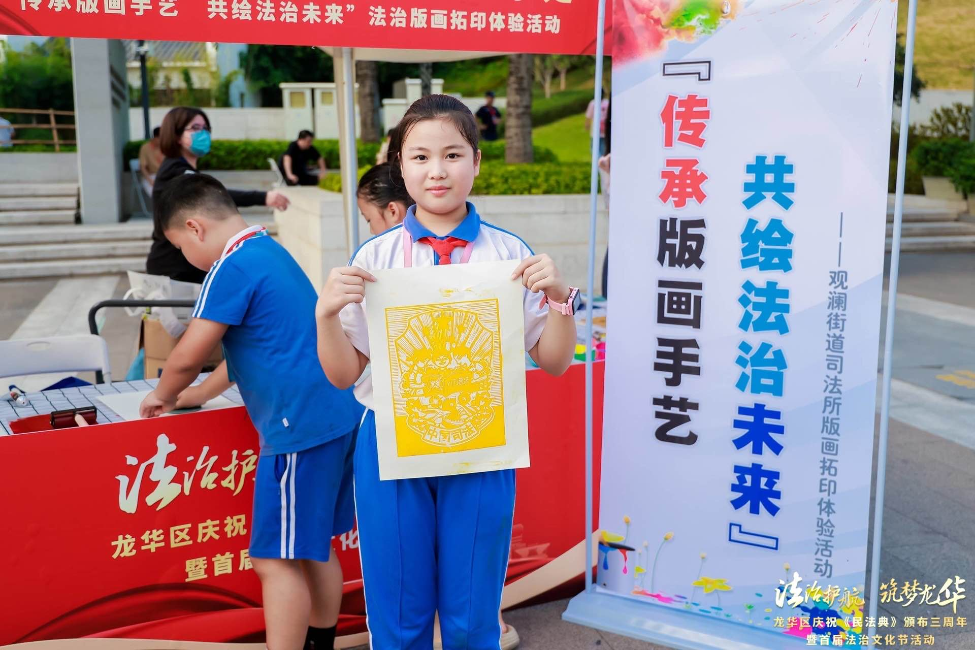2023年5月20日，观澜司法所在开元庆祝《民法典》颁布三周年暨首届法治文化节活动上，开展法治版画拓印体验活动.png