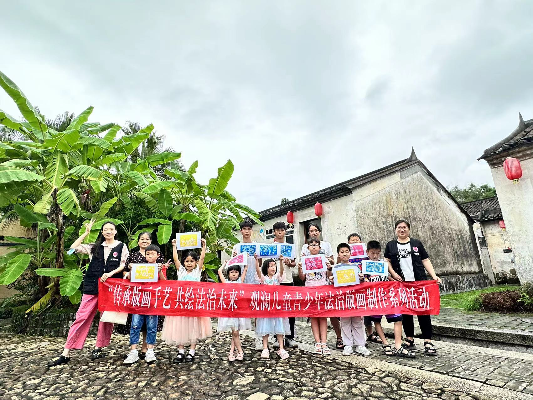 2023年7月2日，观澜司法所走进观澜版画基地，开展了“传承版画手艺 共绘法治未来”观澜儿童青少年法治版画制作第三场活动.png