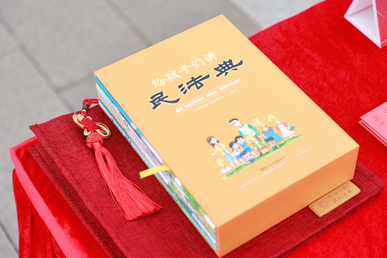 2.《给孩子们讲民法典》丛书.png