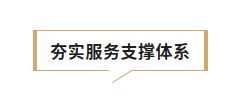 聚焦“四好”建设 共绘宜居新篇——第三届中国“好房子&middot;好社区”高质量发展论坛召开6.png