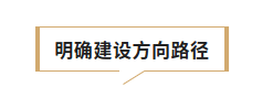 聚焦“四好”建设 共绘宜居新篇——第三届中国“好房子&middot;好社区”高质量发展论坛召开2.png