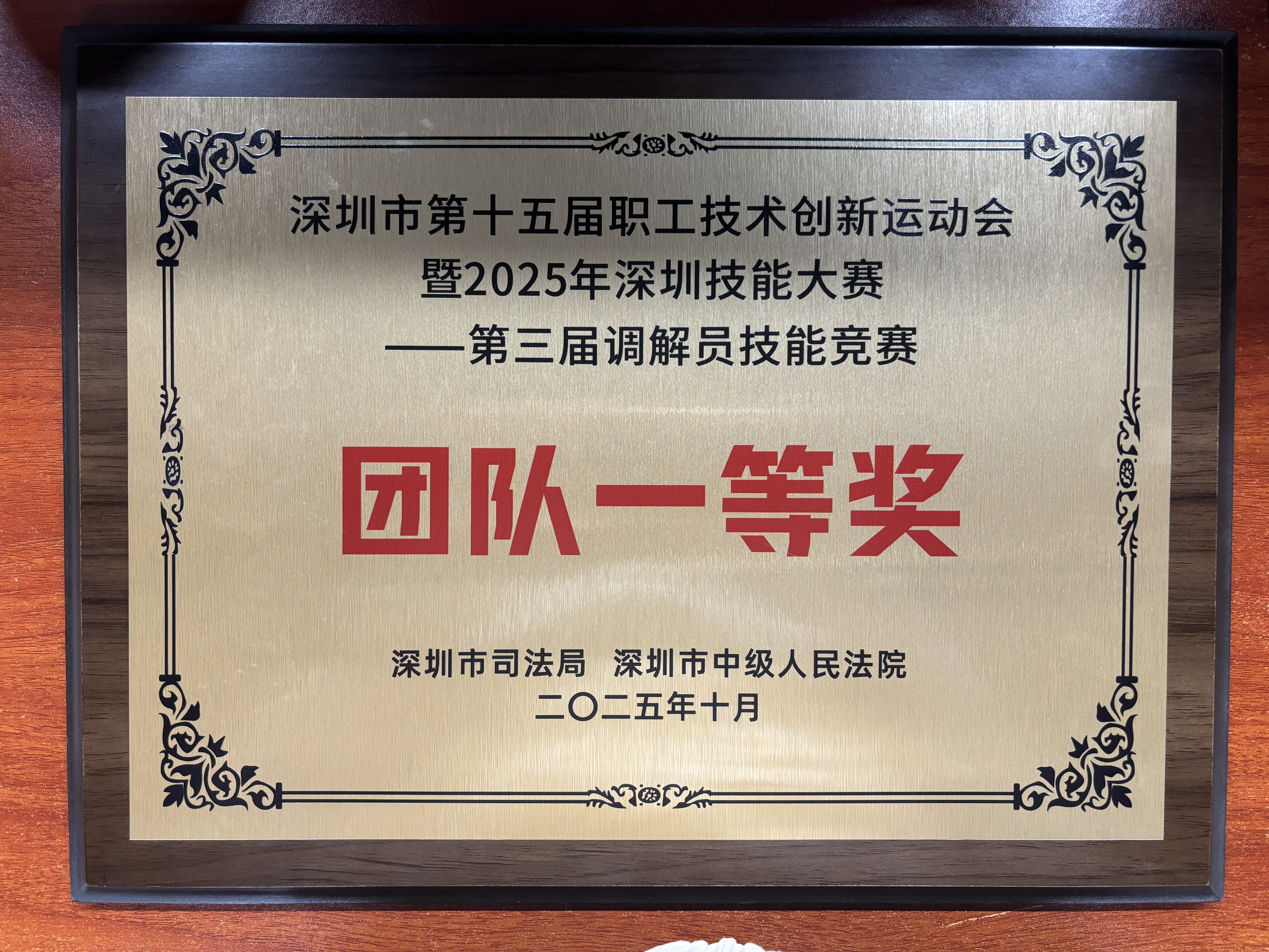 2.一等奖照片.jpg