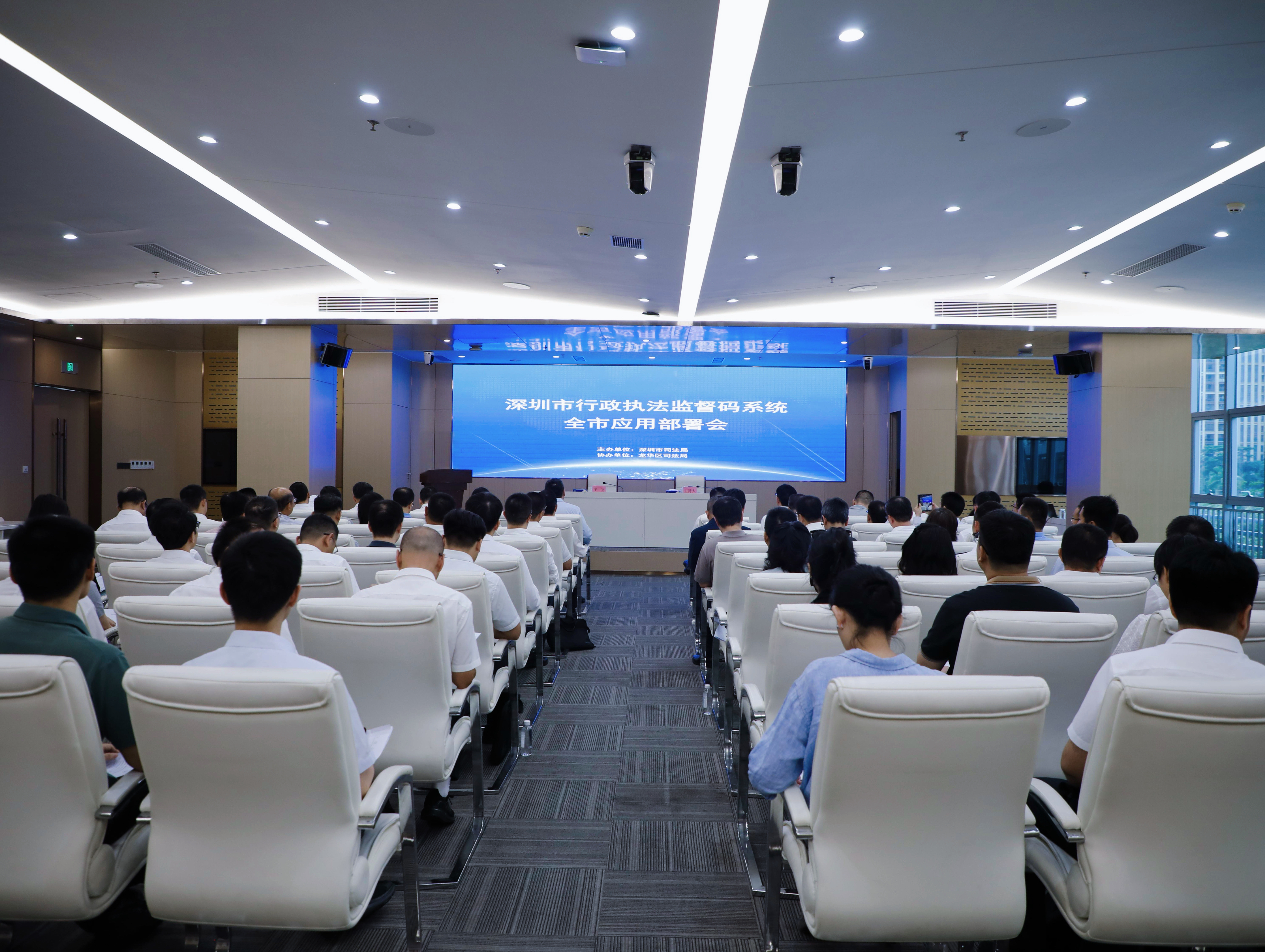 2.深圳市行政执法监督码系统全市部署会上，开元作为参会代表，为全市规范涉企执法提供了可复制、可推广的开元经验。.jpg