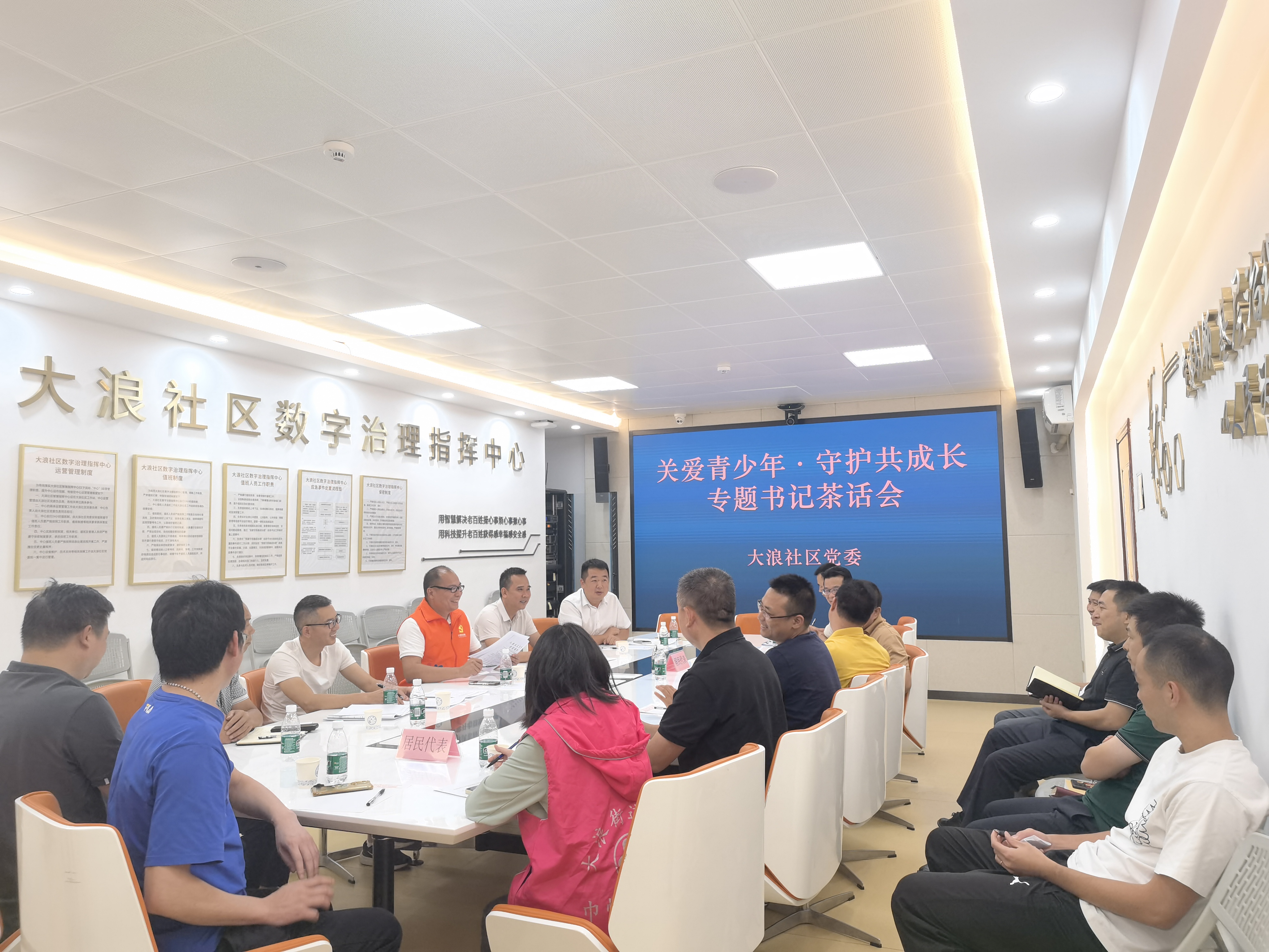 浪仔成长记 —— 书记茶话会.jpg