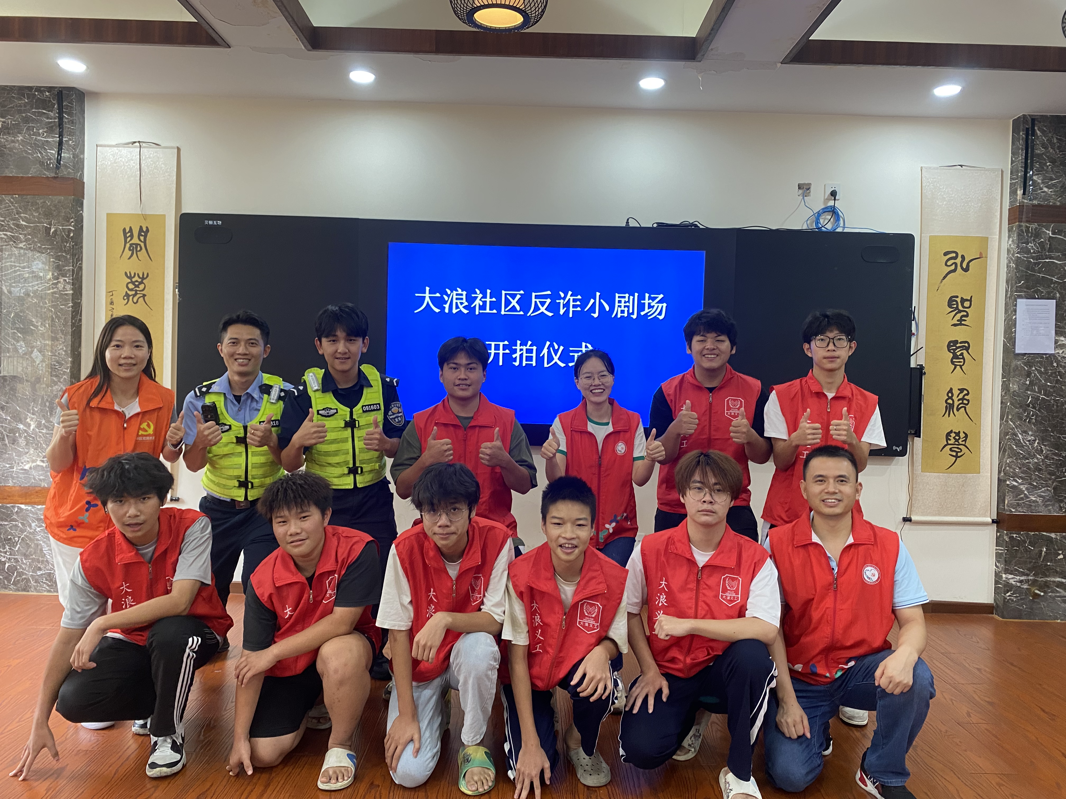 少年反诈团合影.jpg
