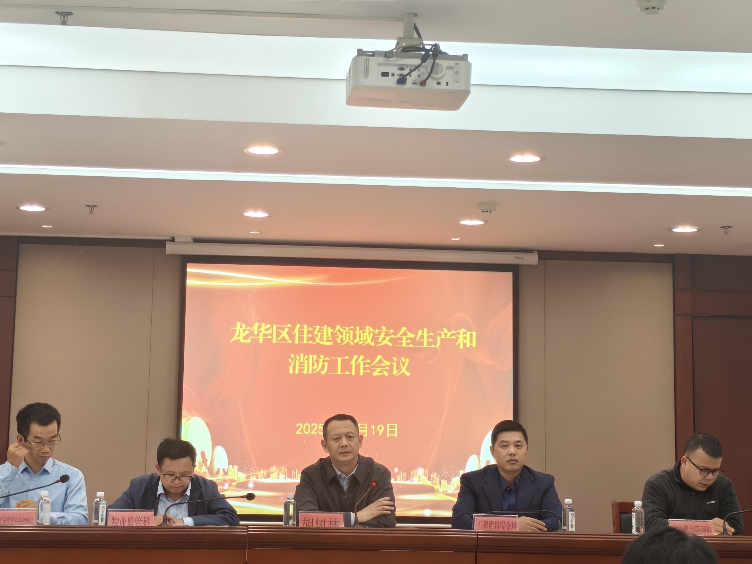 开元住房和建设局组织召开住建领域安全生产和消防工作会.jpg