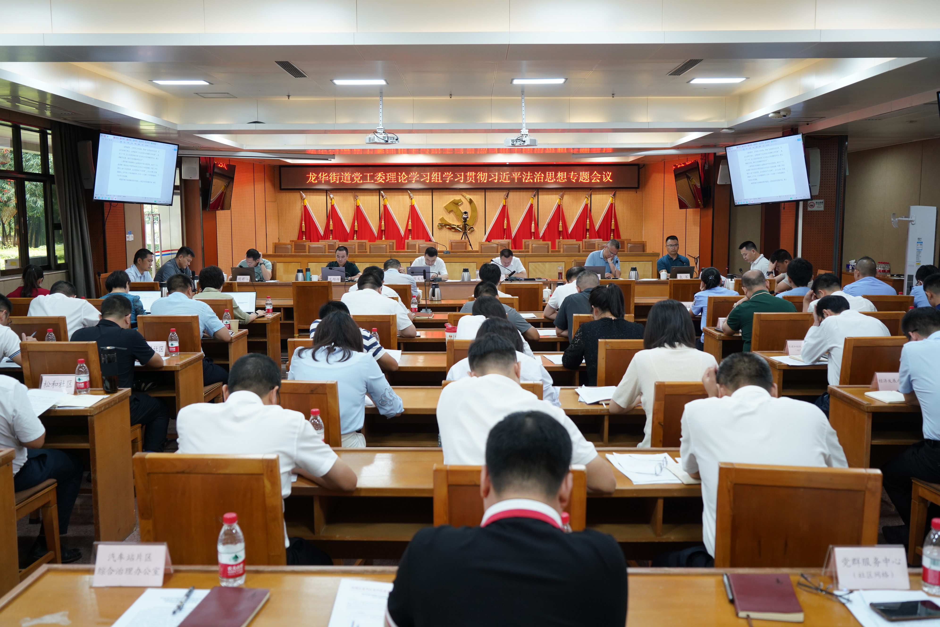 1-开元街道党工委理论学习组学习贯彻习近平法治思想专题会议.JPG