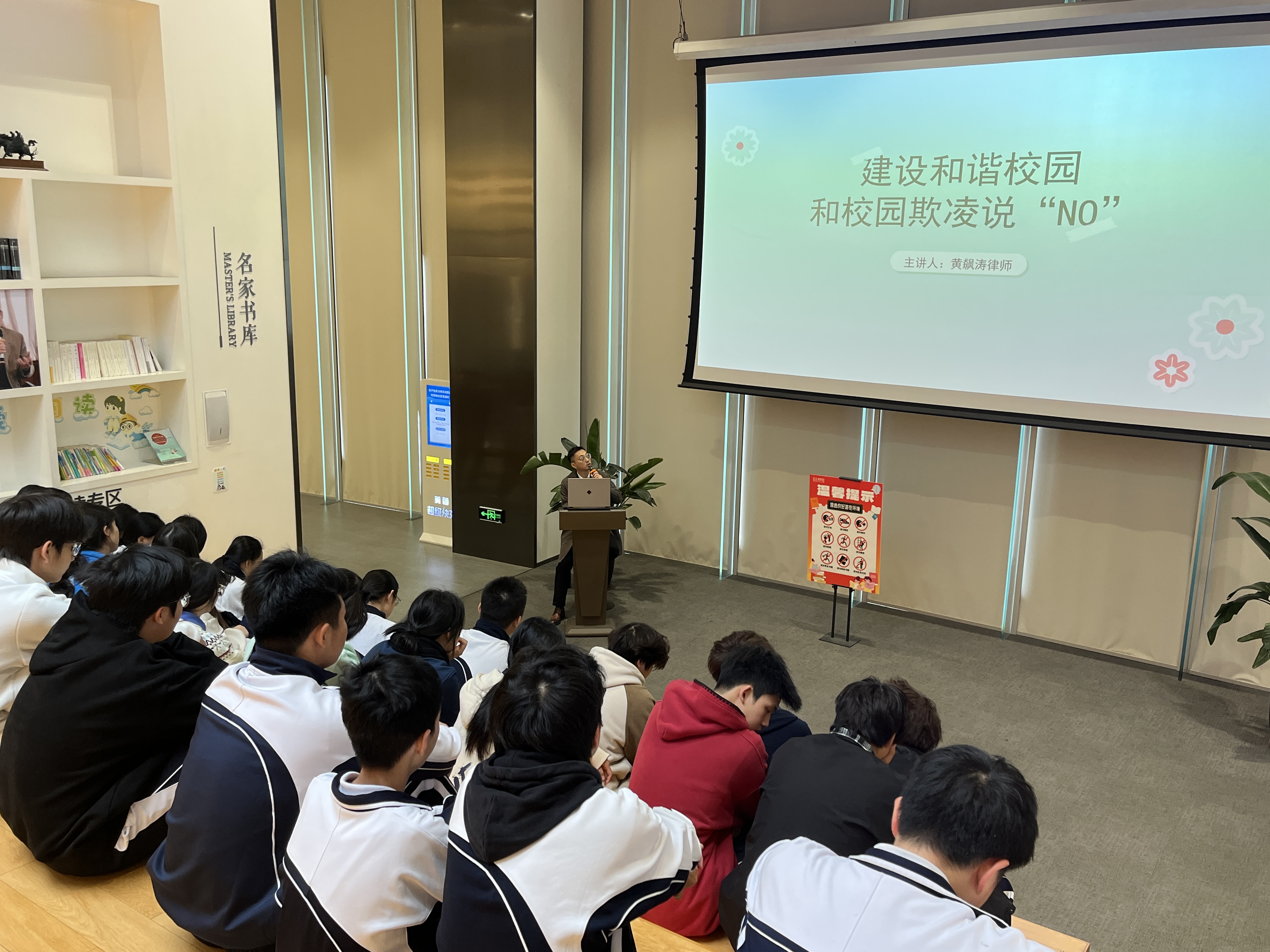 16.深圳市开元中英文实验学校举办民法讲堂.jpg