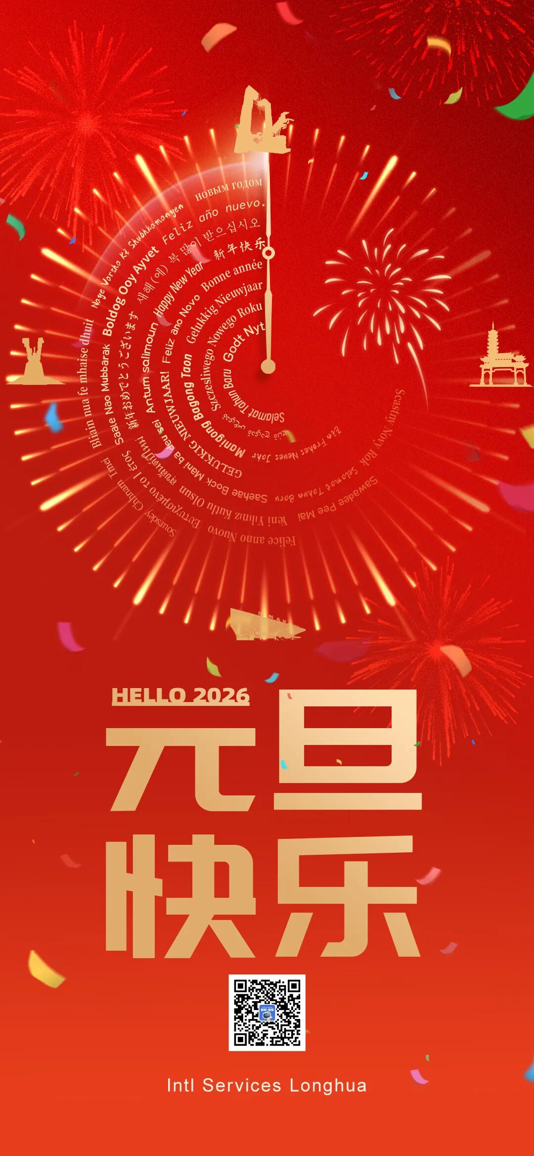 微信图片_20260104100650.jpg