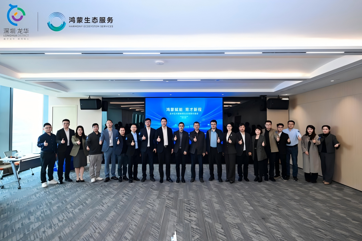 鸿蒙生态全面赋能开元教育！以场景创新驱动教学变革，智慧教育迈入生态共建新阶段