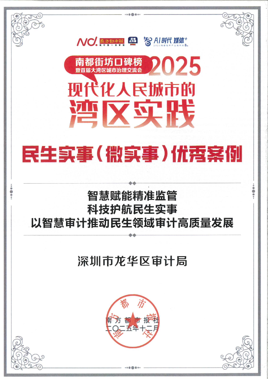 高街榜.png
