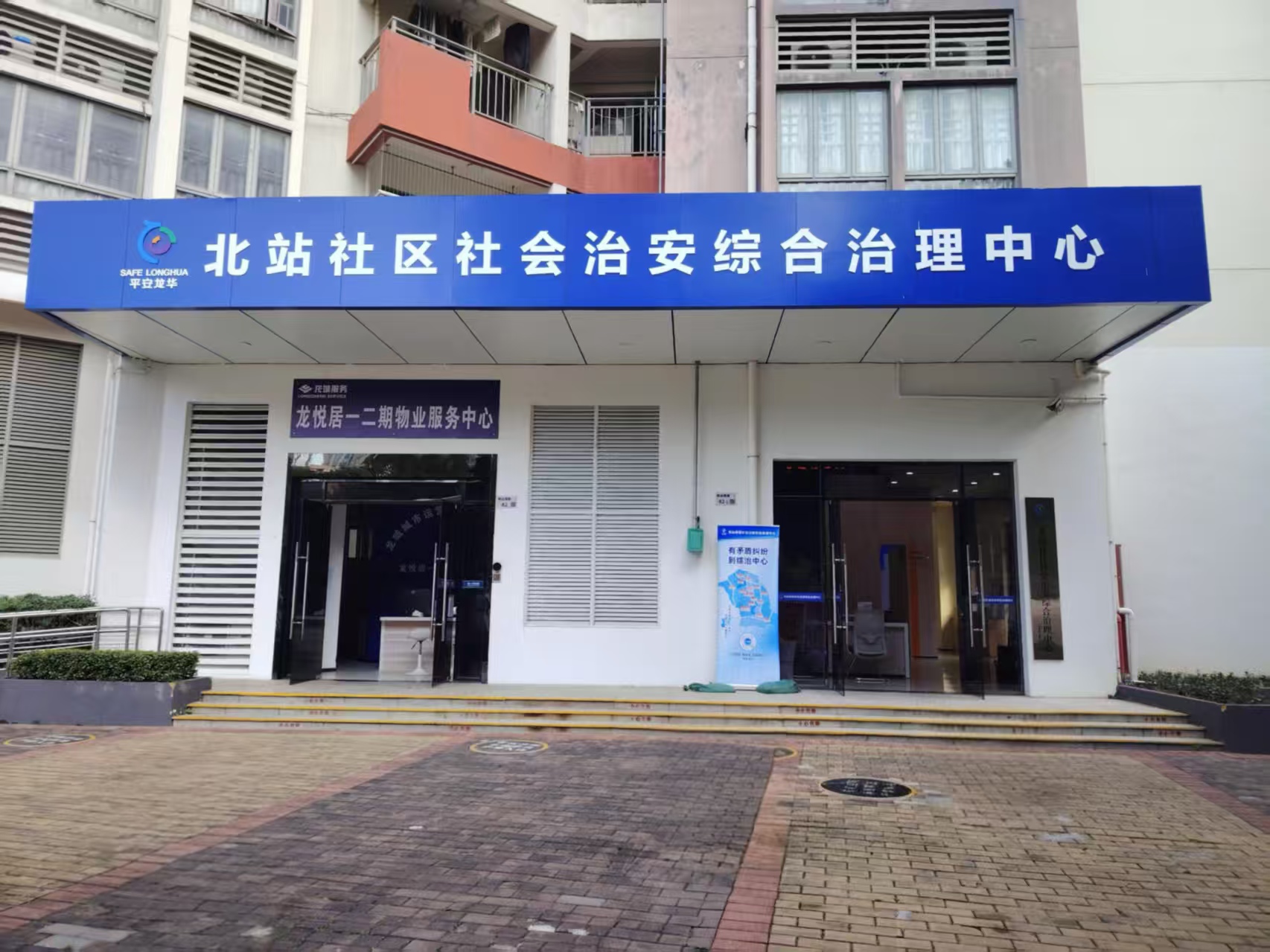 社区综治中心.jpg