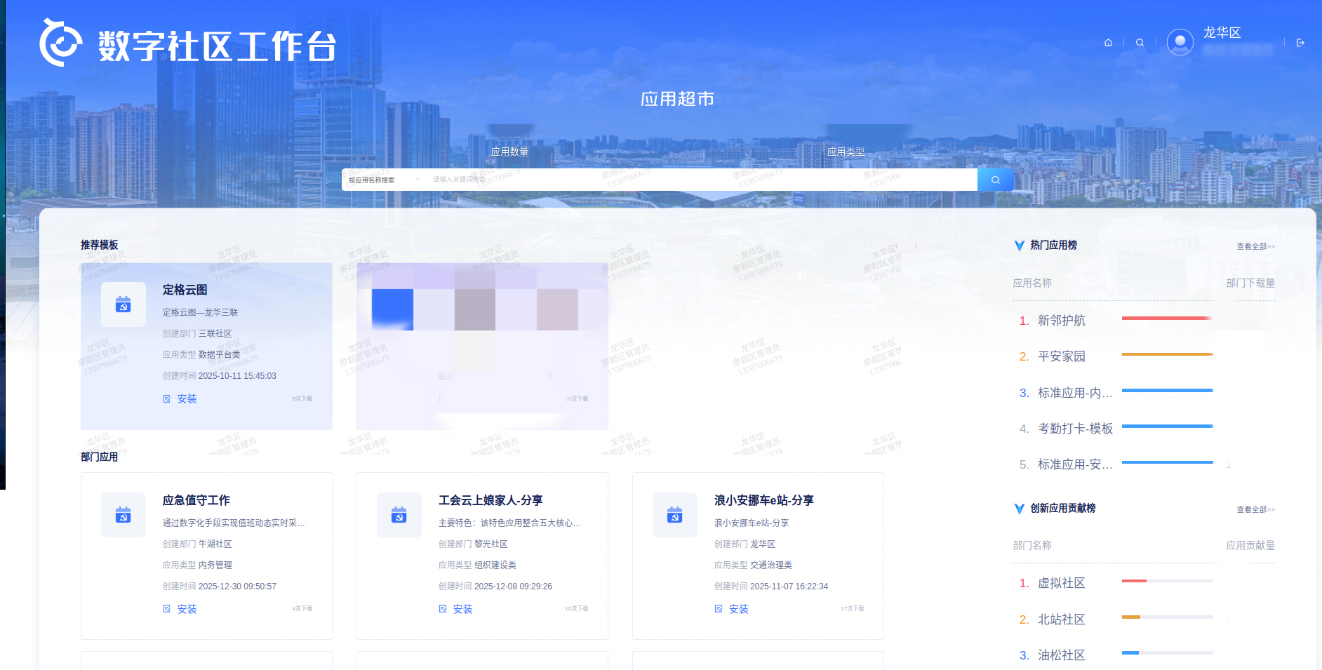 数字工作台（改1）.jpg