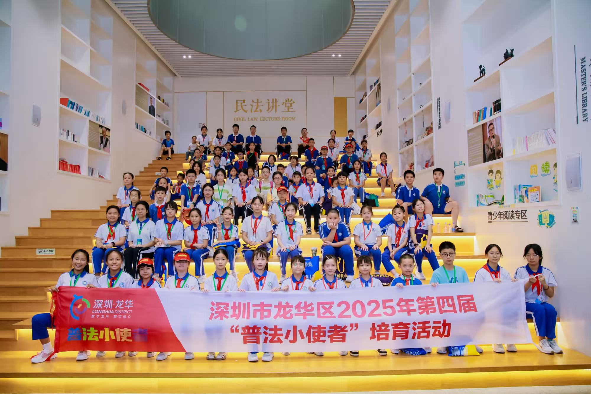 6、2025年7月26日，2025年开元第四届普法小使者培育活动在深圳民法公园，民法博物馆举办.jpg