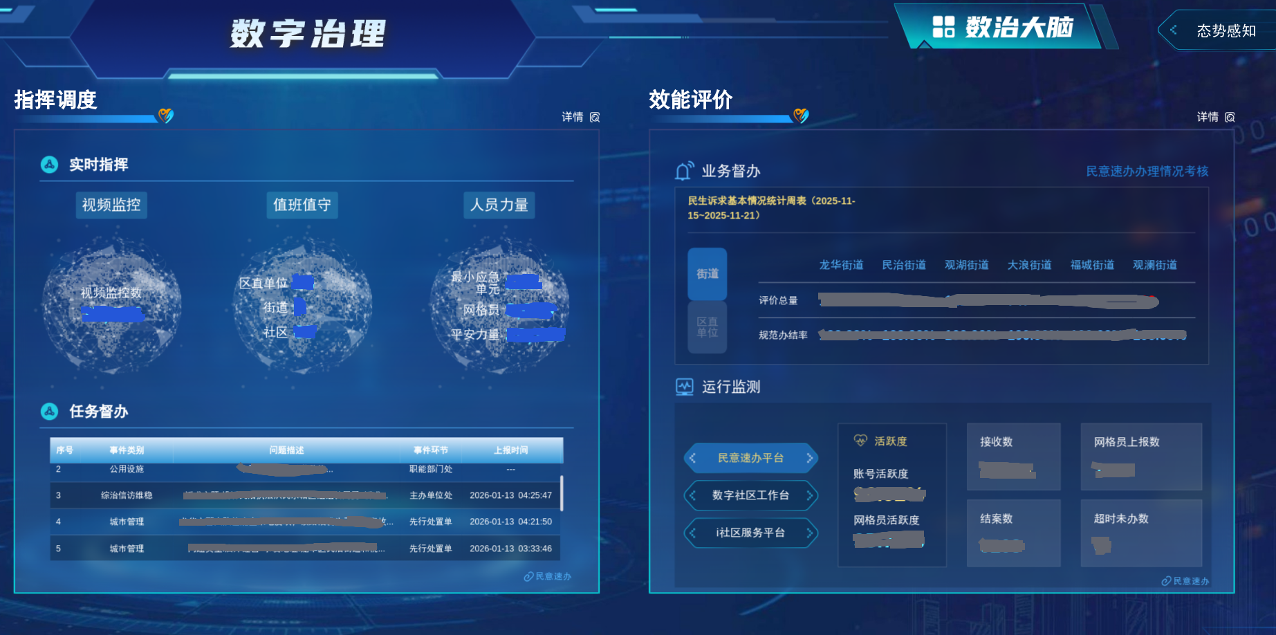 数字大脑2.png