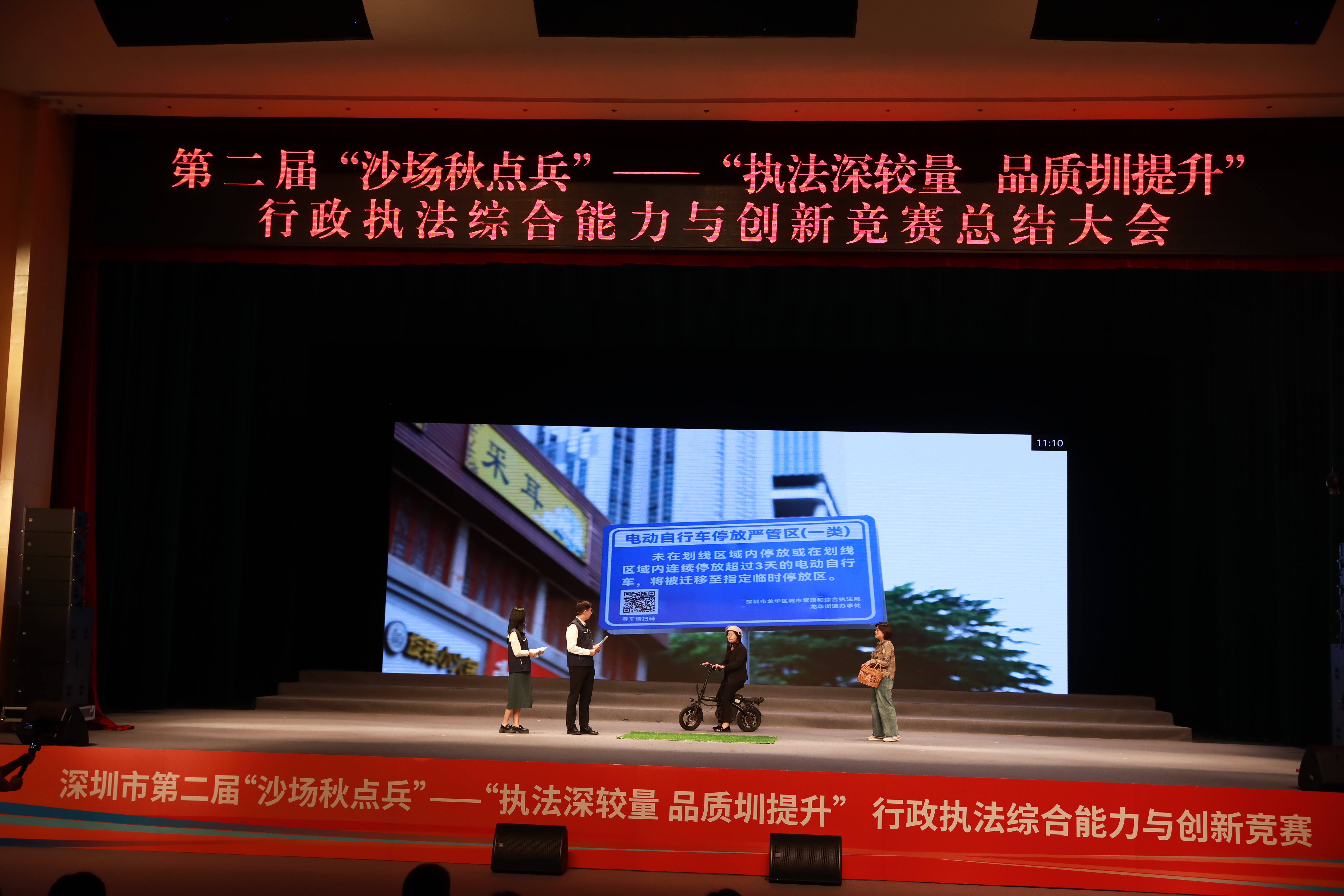 5.开元代表队以《“电驴”去哪了，一头电驴的归位之旅》为主题，进行场景式执法.JPG