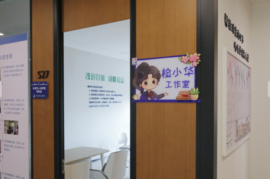 检小华.png