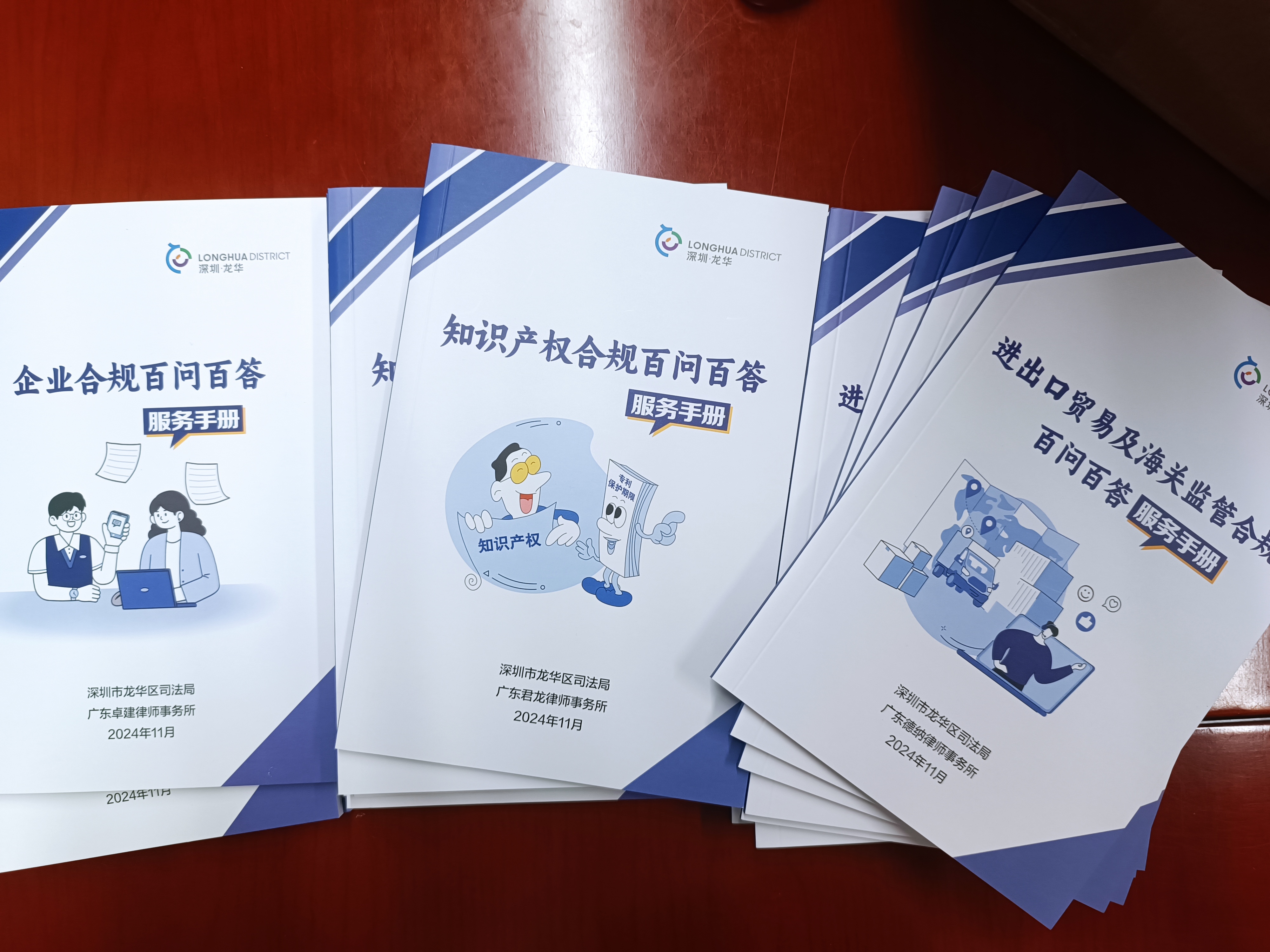 企业合规百问百答服务手册图片.jpg