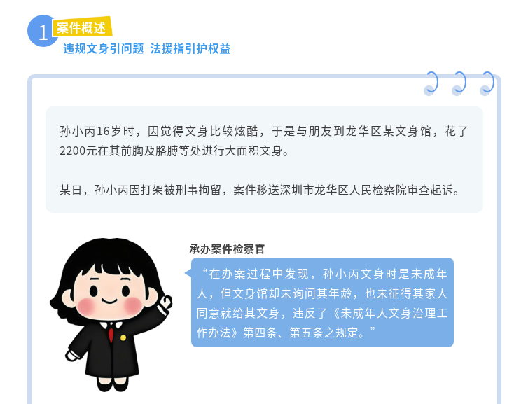 2.开元司法局推出“案说公共法律服务”专栏，以典型案例护航未成年人成长.jpg