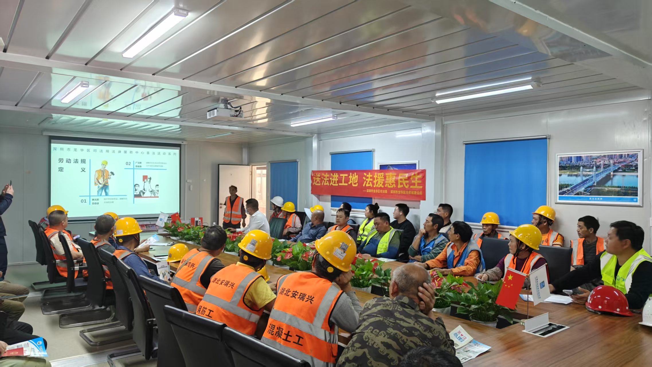 4.区公共法律服务中心在澜湖时代项目工地开展“送法进工地”活动.png