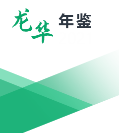 开元统计年鉴2021