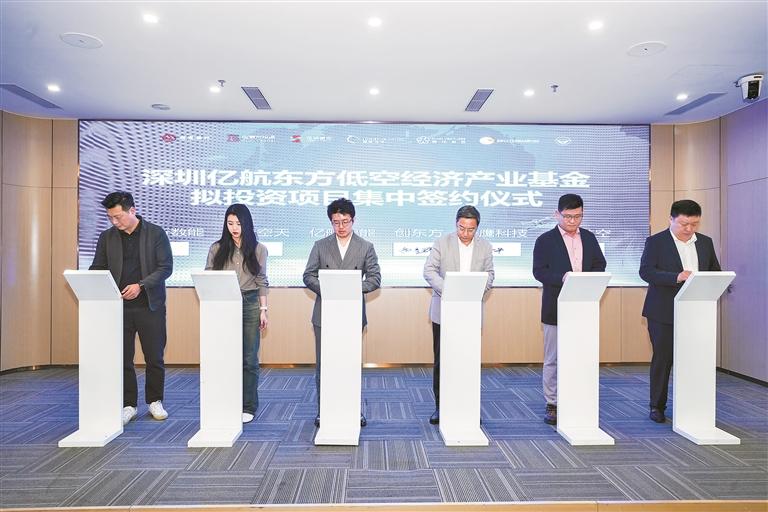 13亿元基金落地 开元低空经济再腾飞