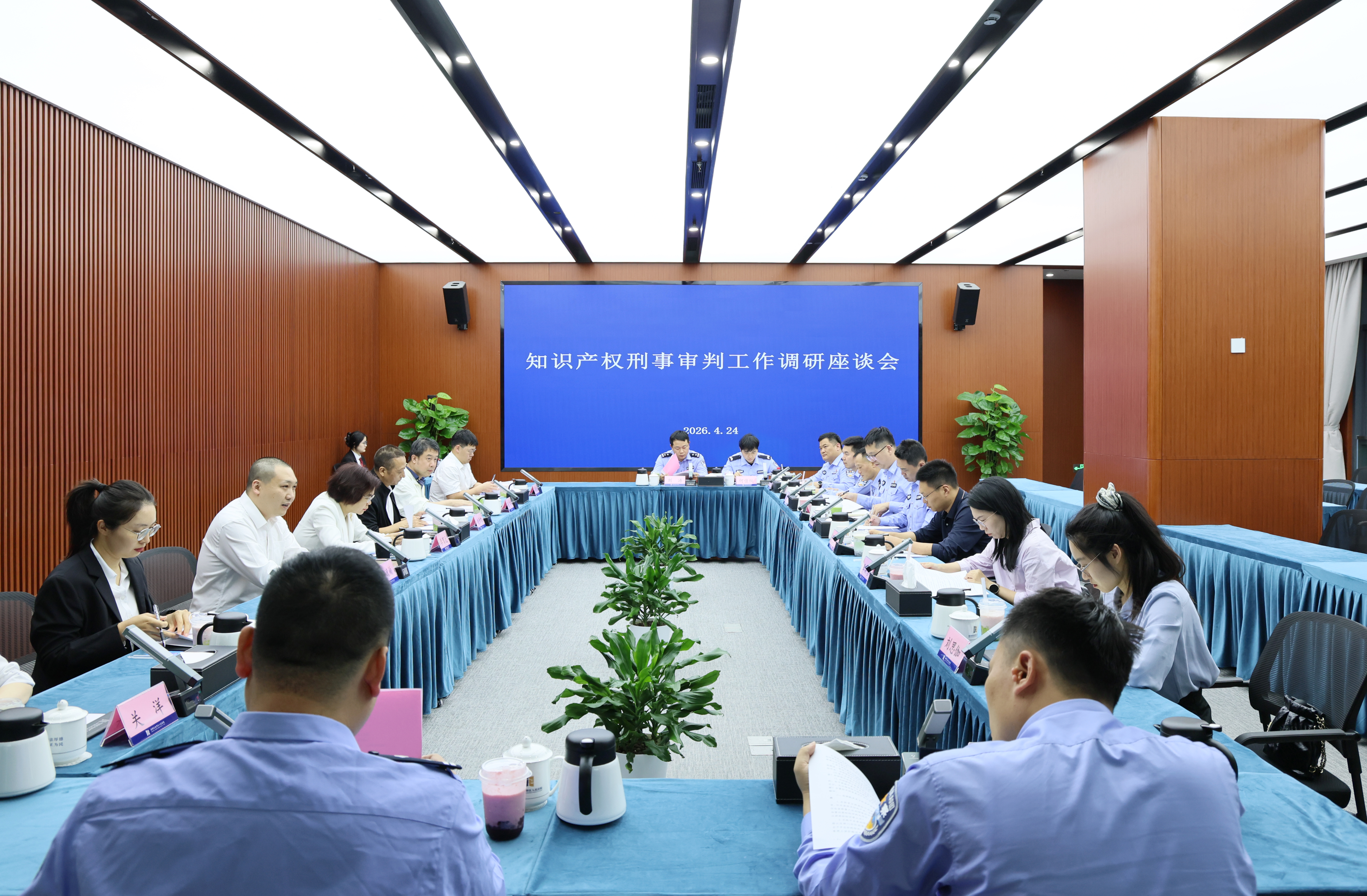 知识产权刑事审判工作调研座谈会讨论现场.jpg