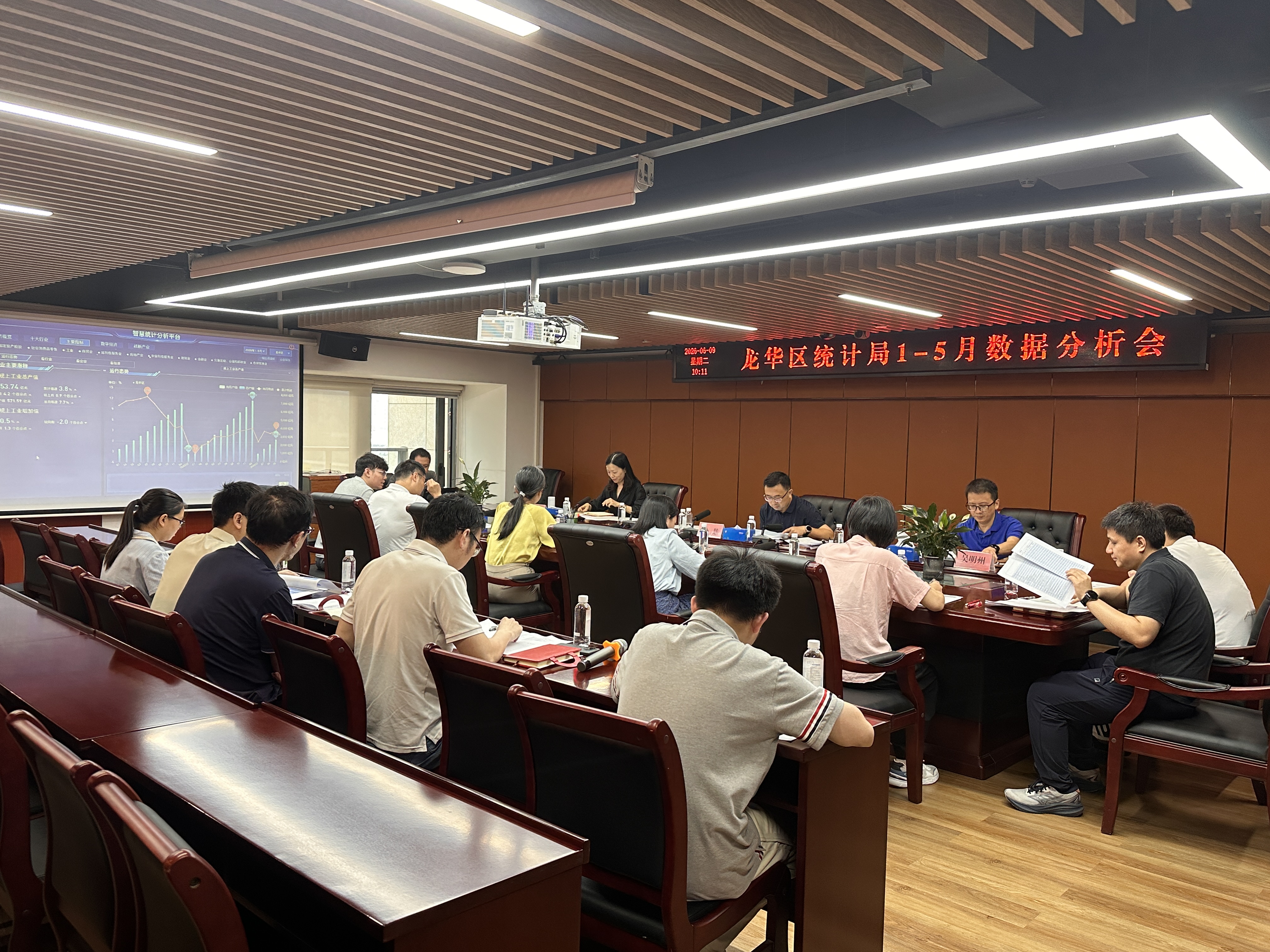 分析会.jpg