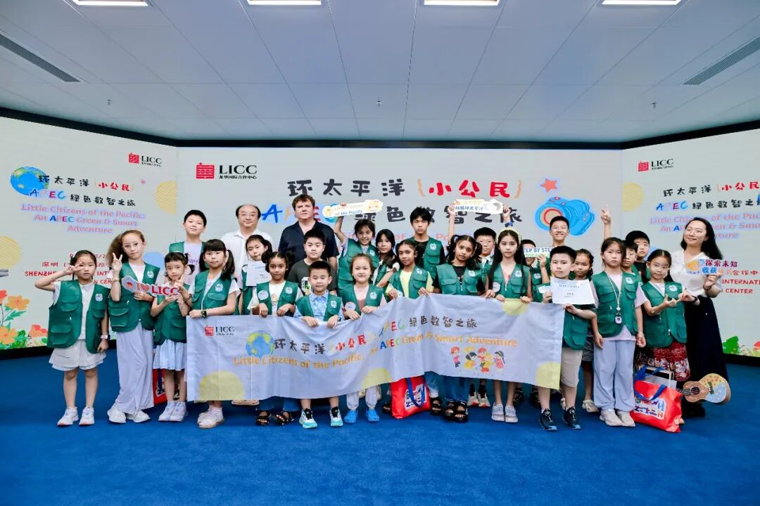 ‘Little Citizens' APEC Green & Smart Adventure wraps up in Longhua,longhua,longhua district,Longhua Government Online