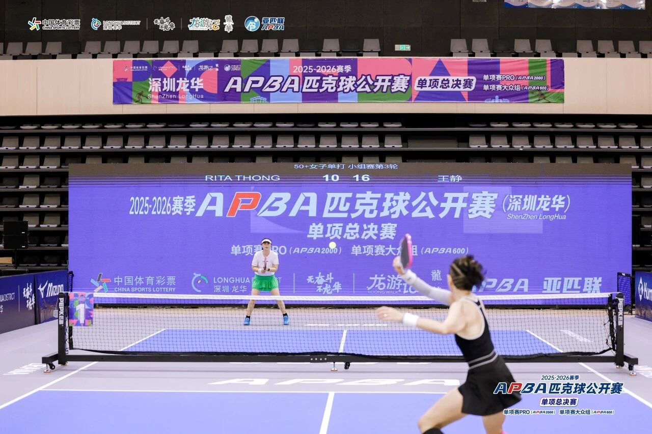 Longhua hosts APBA pickleball finals with global participation,longhua,longhua district,Longhua Government Online