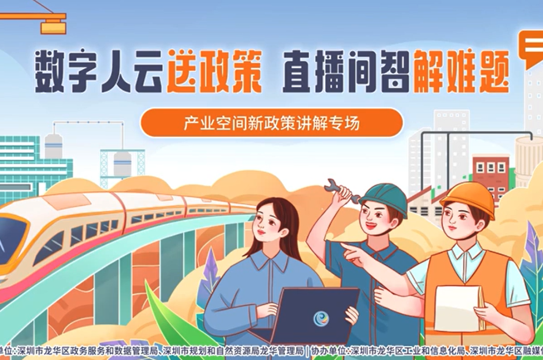 政务云上见-互动零距离-图片